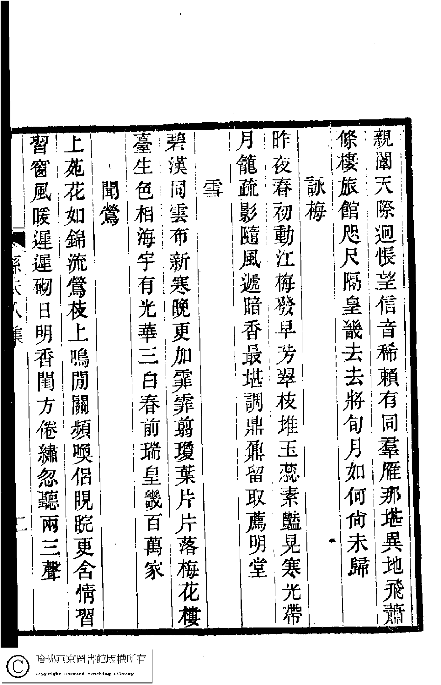 孫夫人集﹕一卷(明楊文儷撰)。清光緒二十三年(1897)嘉惠堂丁氏刊本。.pdf 第6页