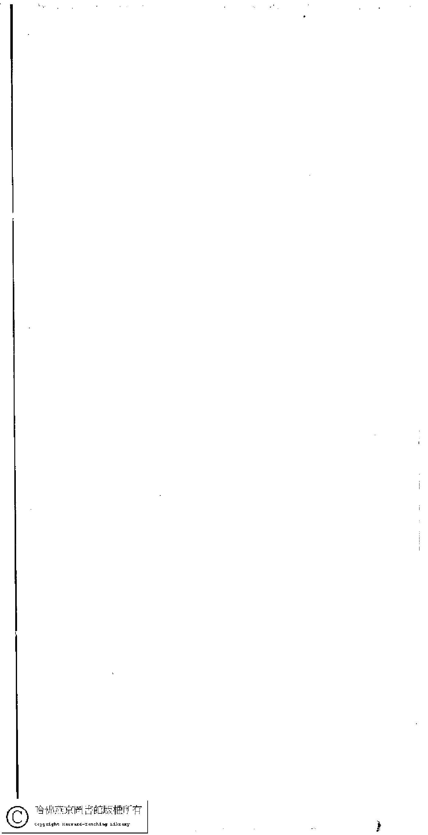 孔祥淑：韵香阁诗草.pdf 第3页