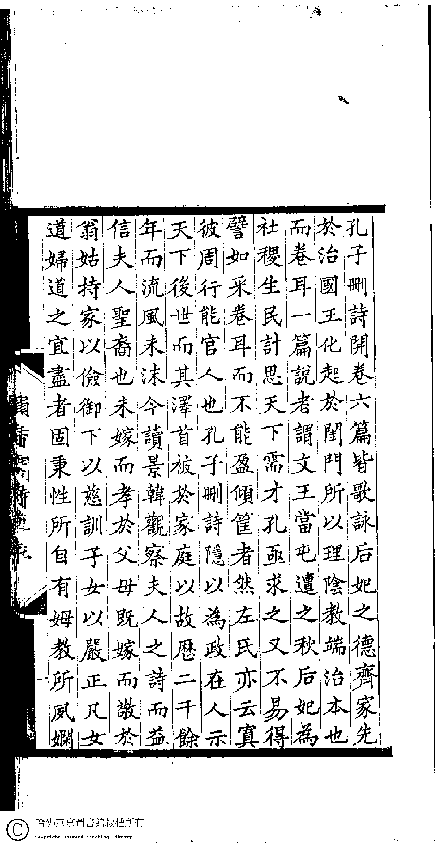 孔祥淑：韵香阁诗草.pdf 第4页