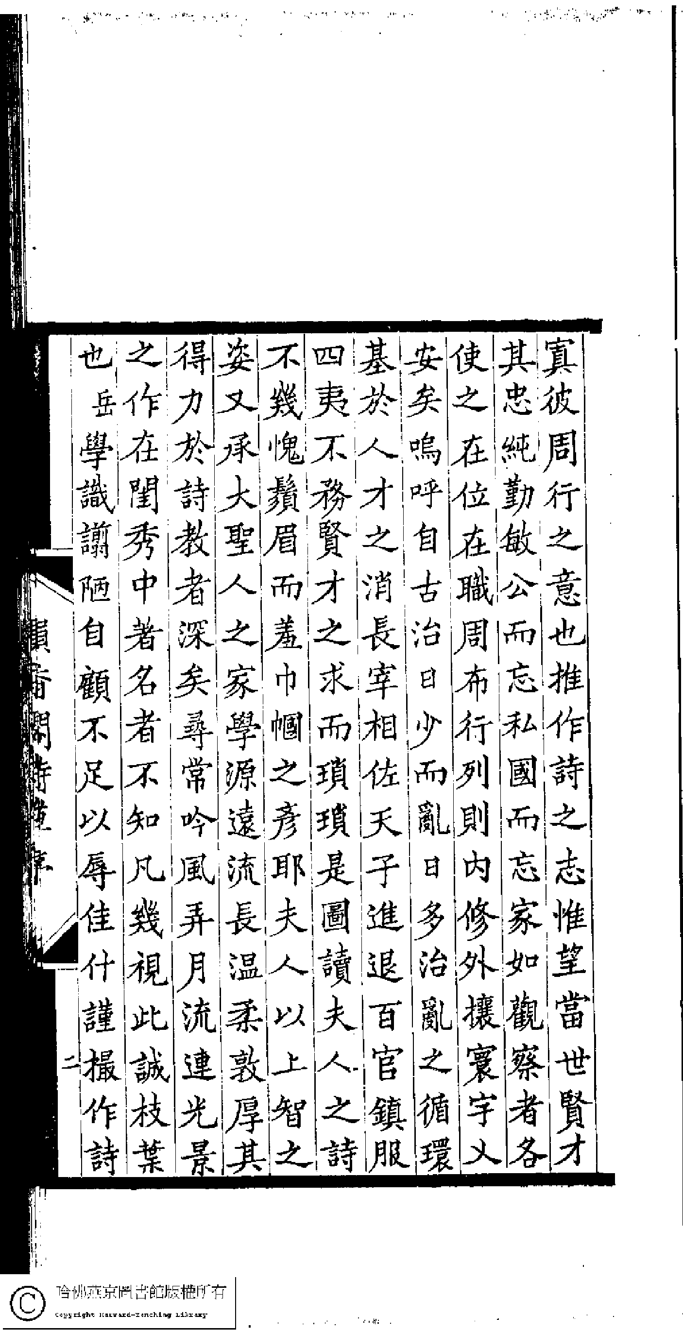 孔祥淑：韵香阁诗草.pdf 第6页