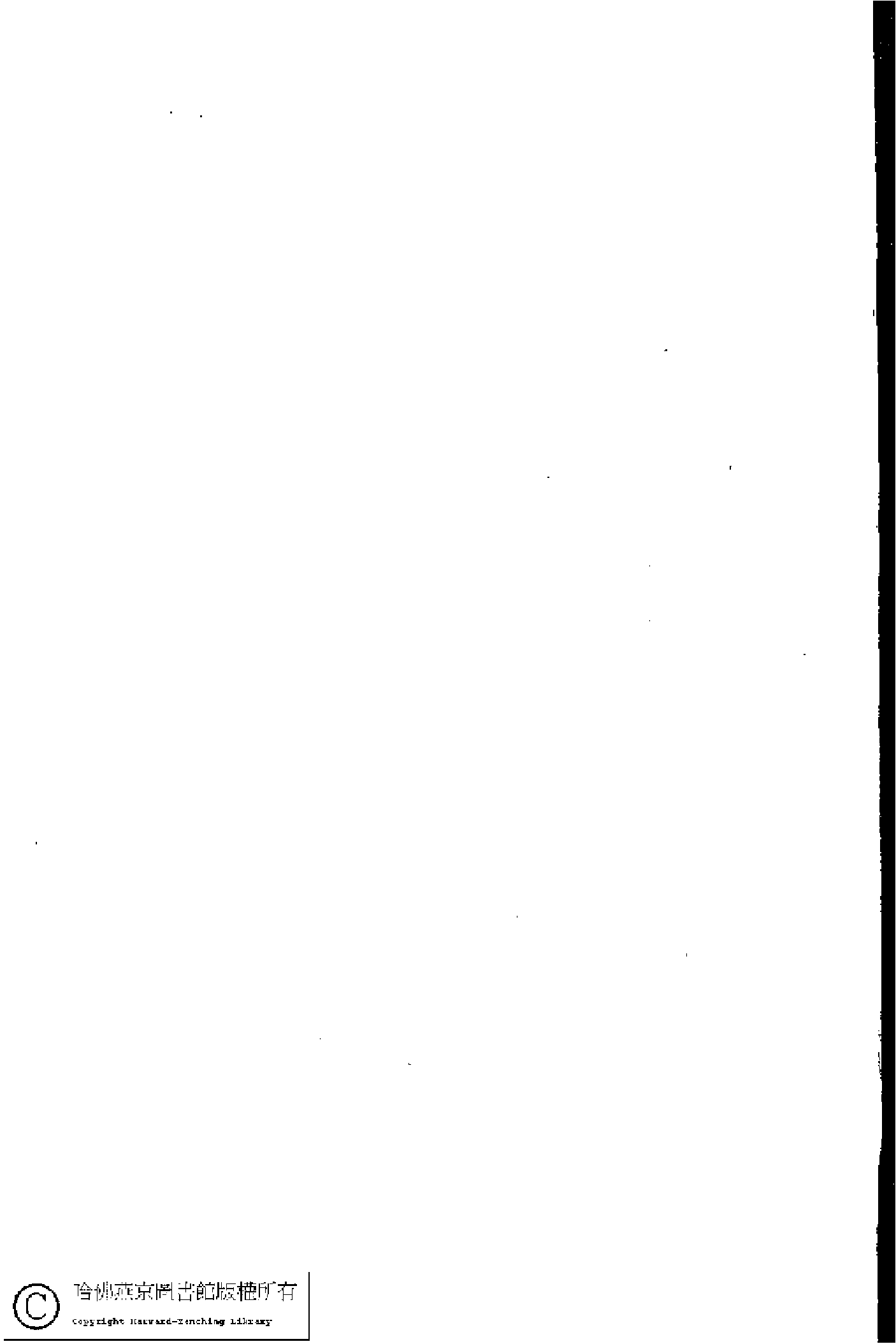 天游閣詩集﹕二卷(清顧太清撰)。清宣統元年(1909)刻本。.pdf 第2页