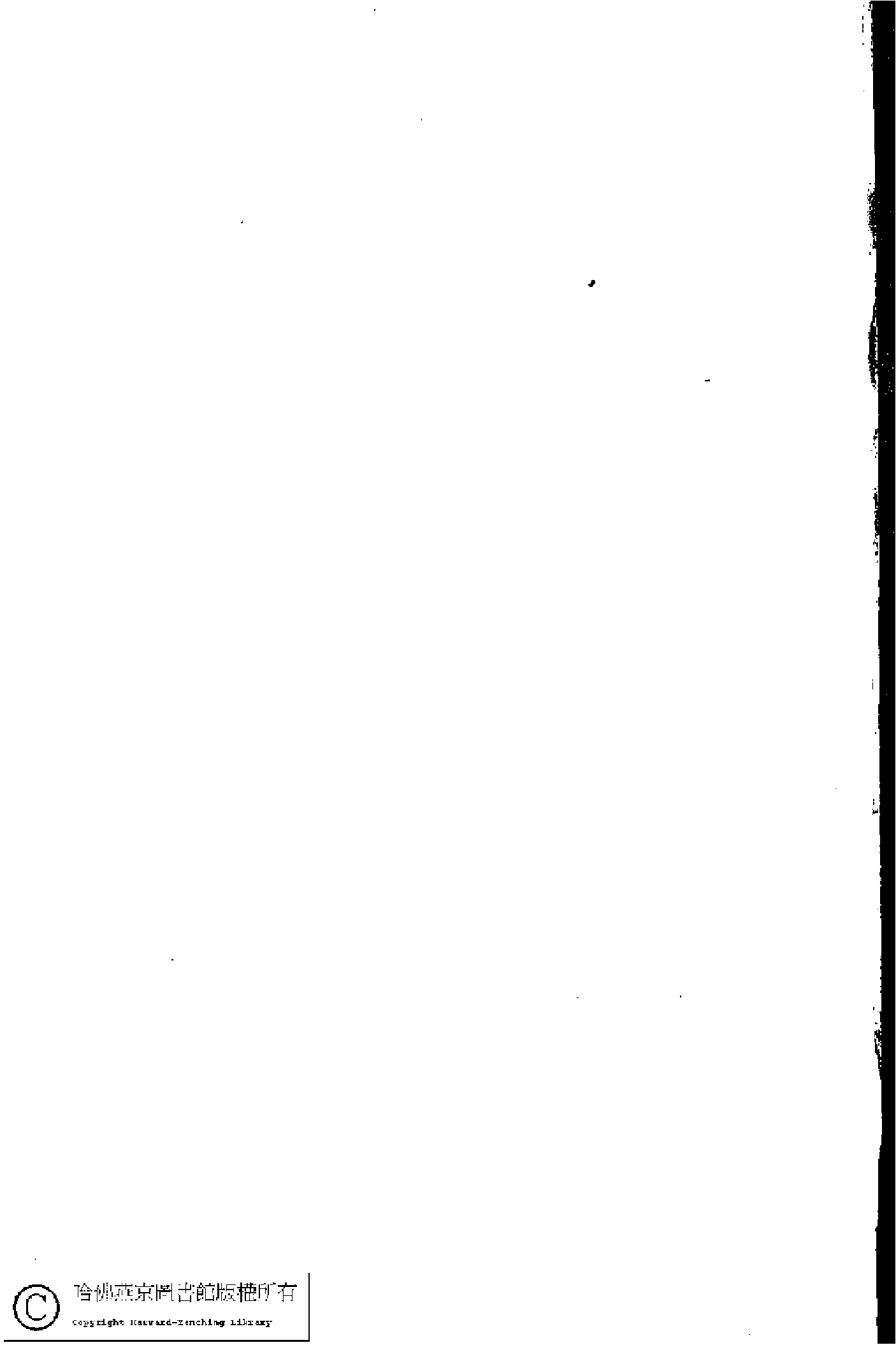 天游閣詩集﹕二卷(清顧太清撰)。清宣統元年(1909)刻本。.pdf 第4页