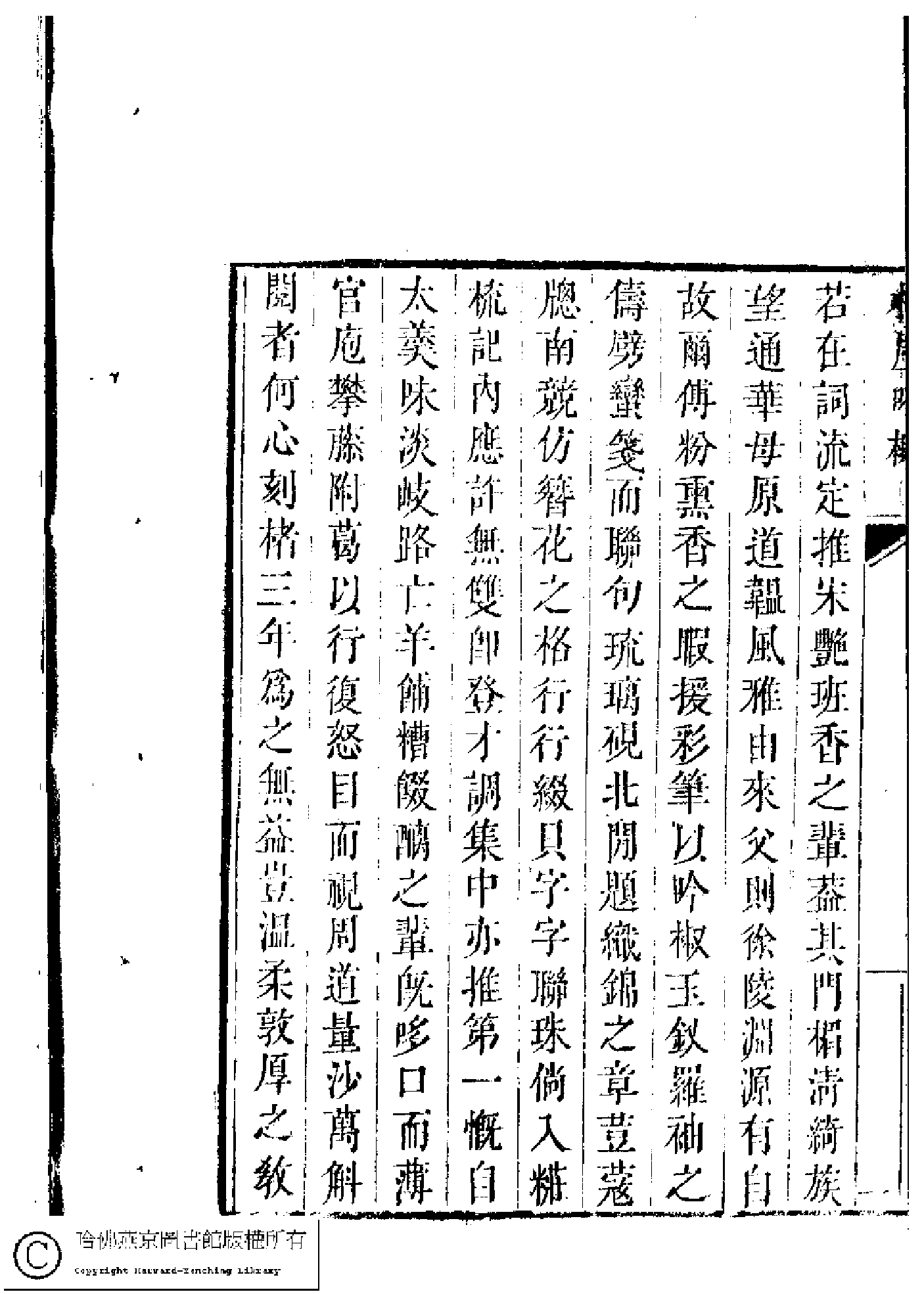 吳中女士詩鈔(清任兆麟輯,張滋蘭選)。清乾隆五十四年（1789）刻本.pdf 第6页