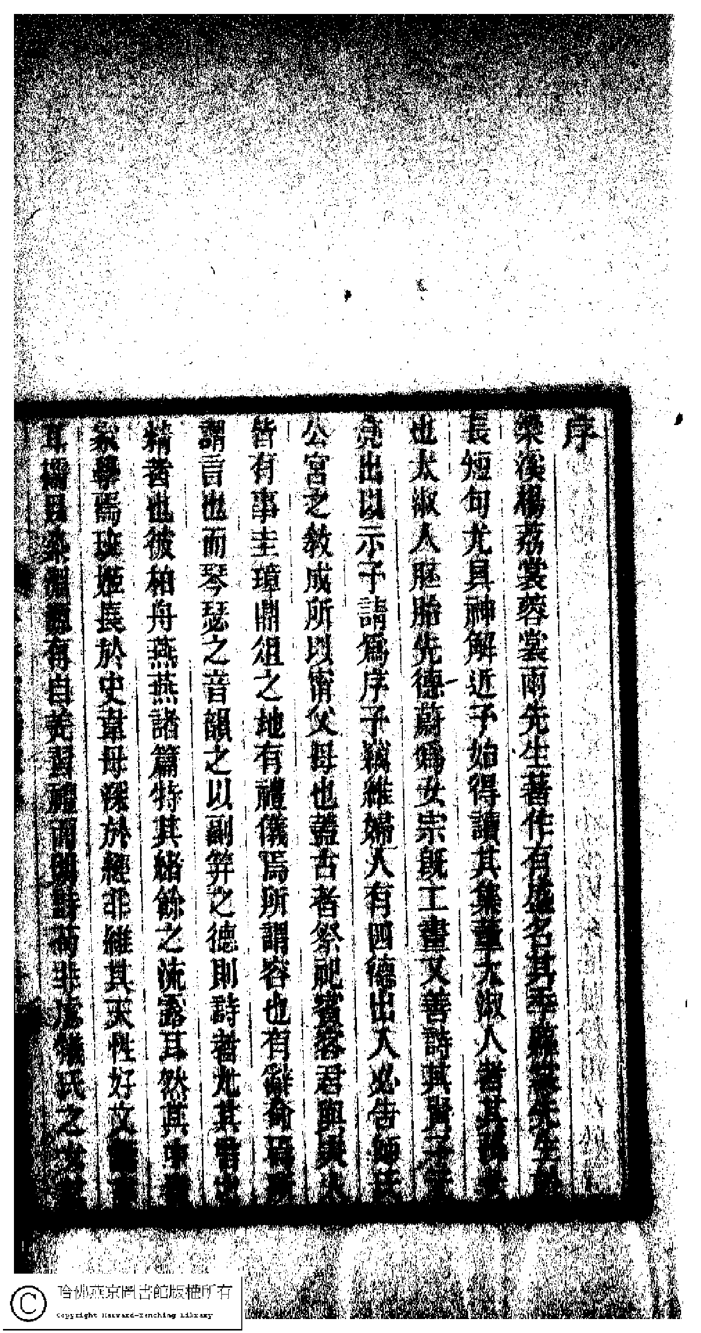 吟香室詩草(清楊蘊輝撰)。清光緒二十三年（1897）刻本.pdf 第4页