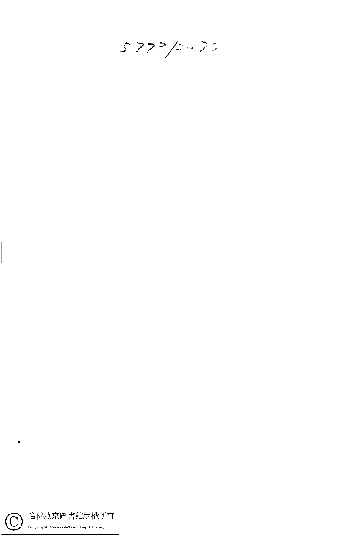 名媛尺牘(清靜寄東軒輯)。清刻本.pdf 第1页