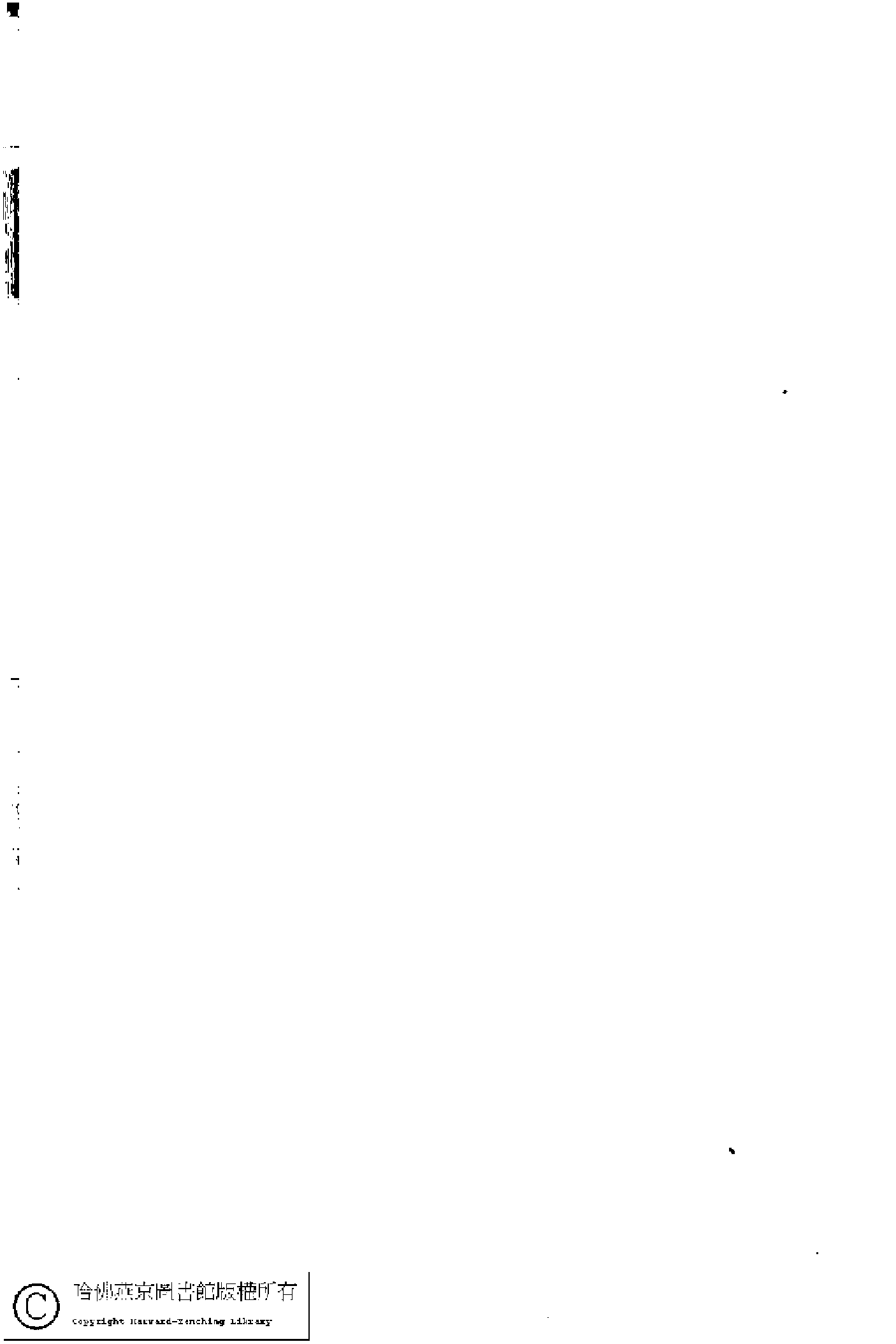 名媛尺牘(清靜寄東軒輯)。清刻本.pdf 第2页