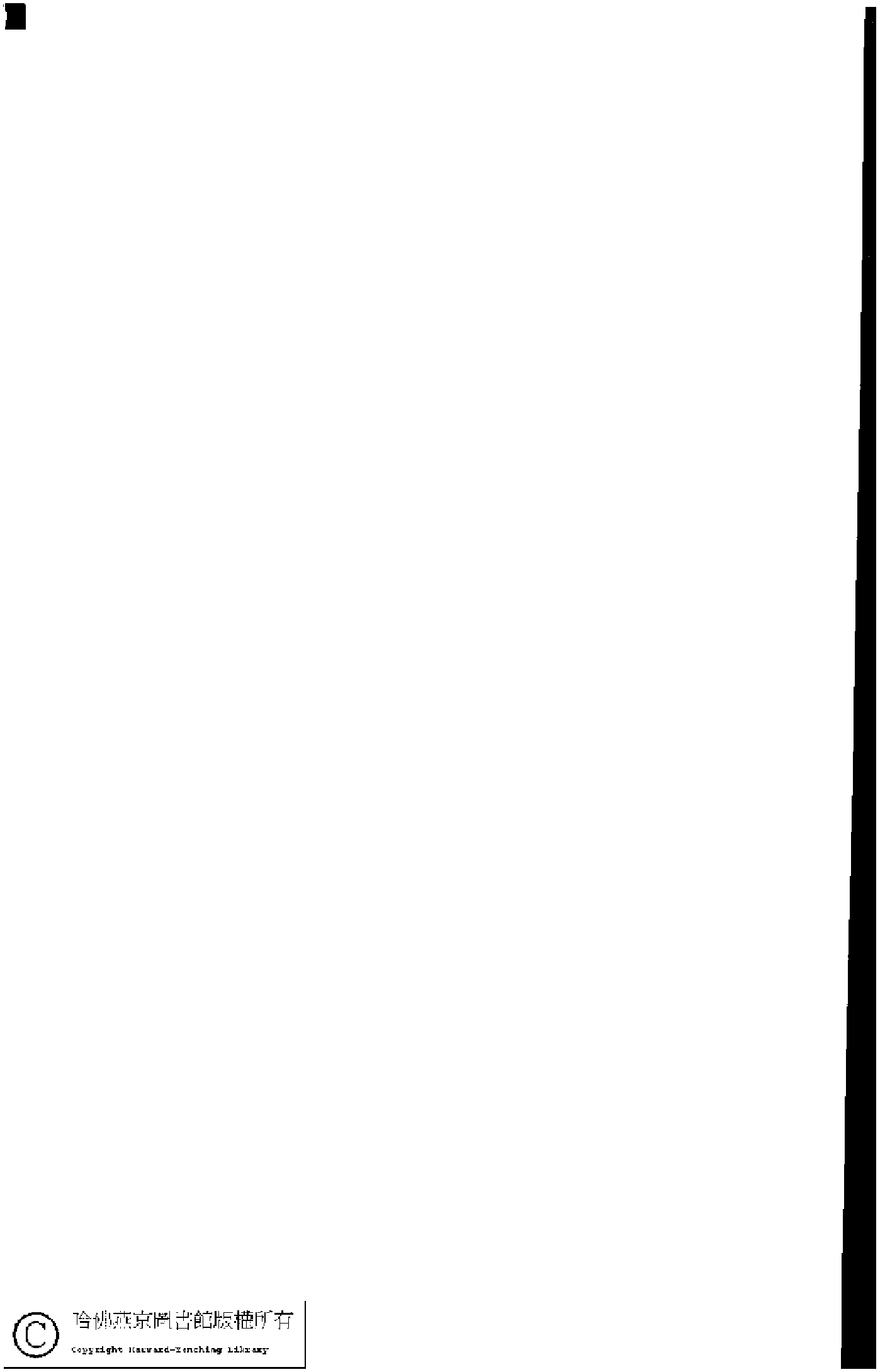 名媛尺牘(清靜寄東軒輯)。清刻本.pdf 第3页