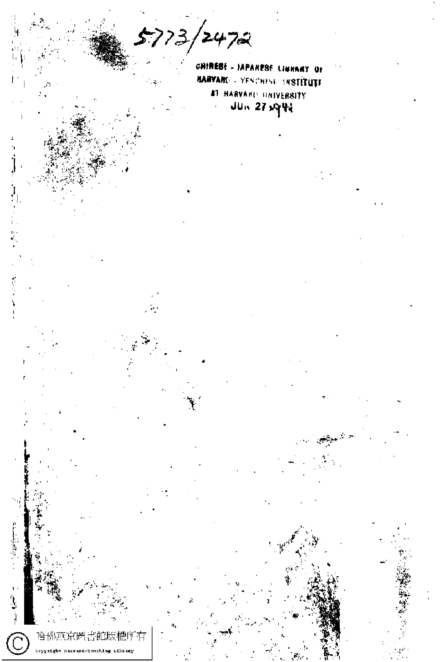 名媛尺牘(清靜寄東軒輯)。清刻本.pdf 第4页