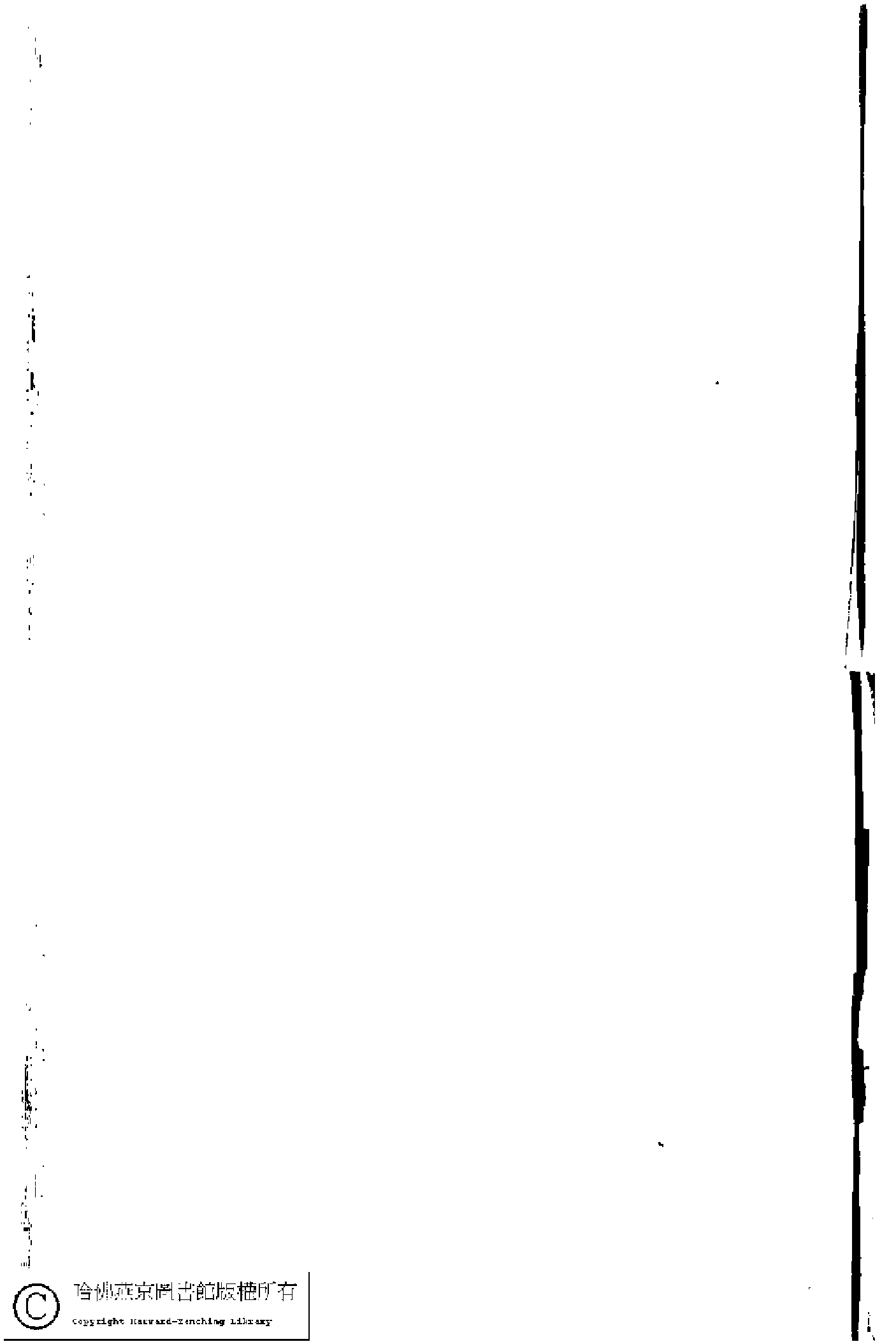 名媛尺牘(清靜寄東軒輯)。清刻本.pdf 第6页