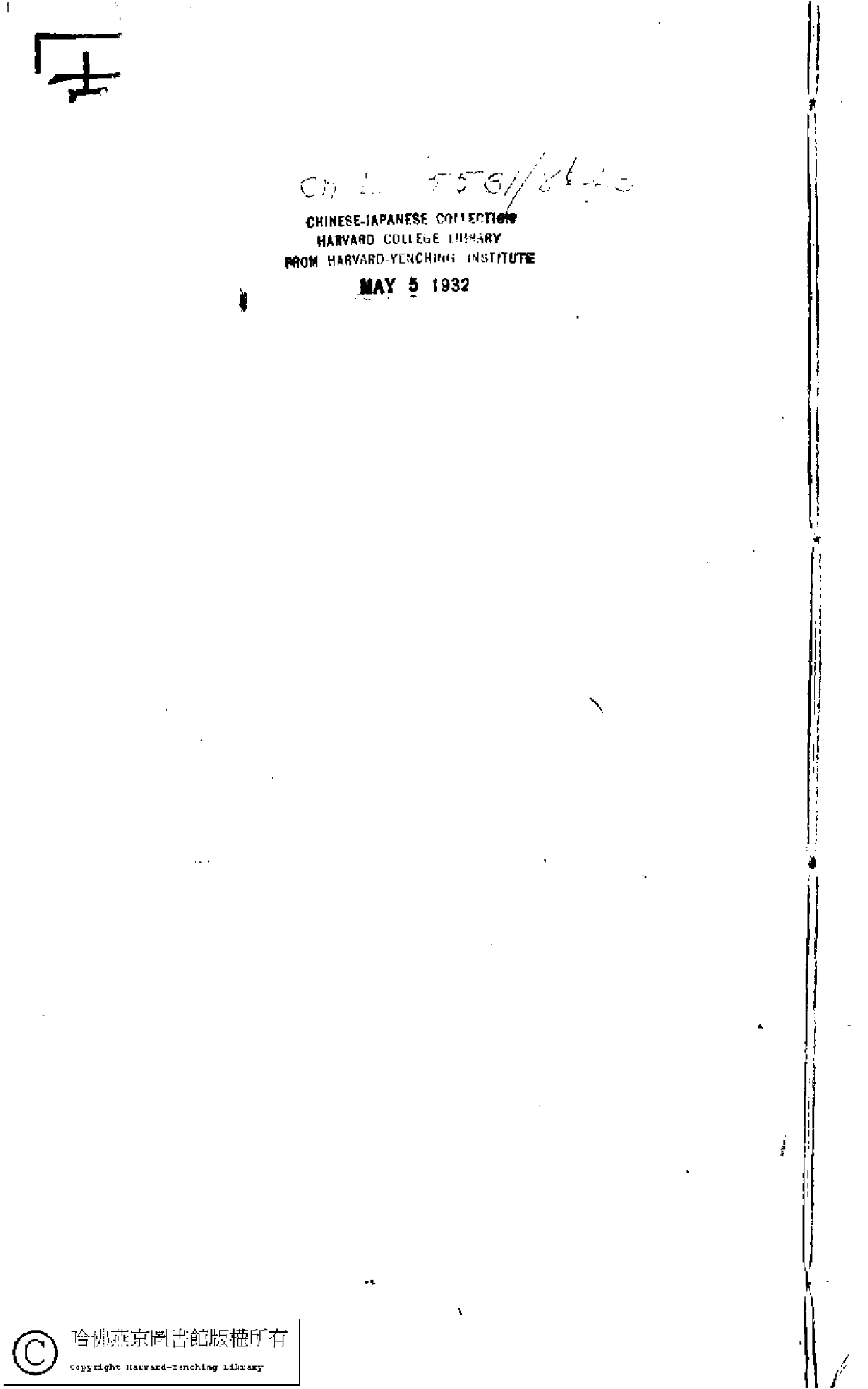 古歡室詩集﹕三卷﹐詞集﹕一卷(清曽懿撰)。.pdf 第1页