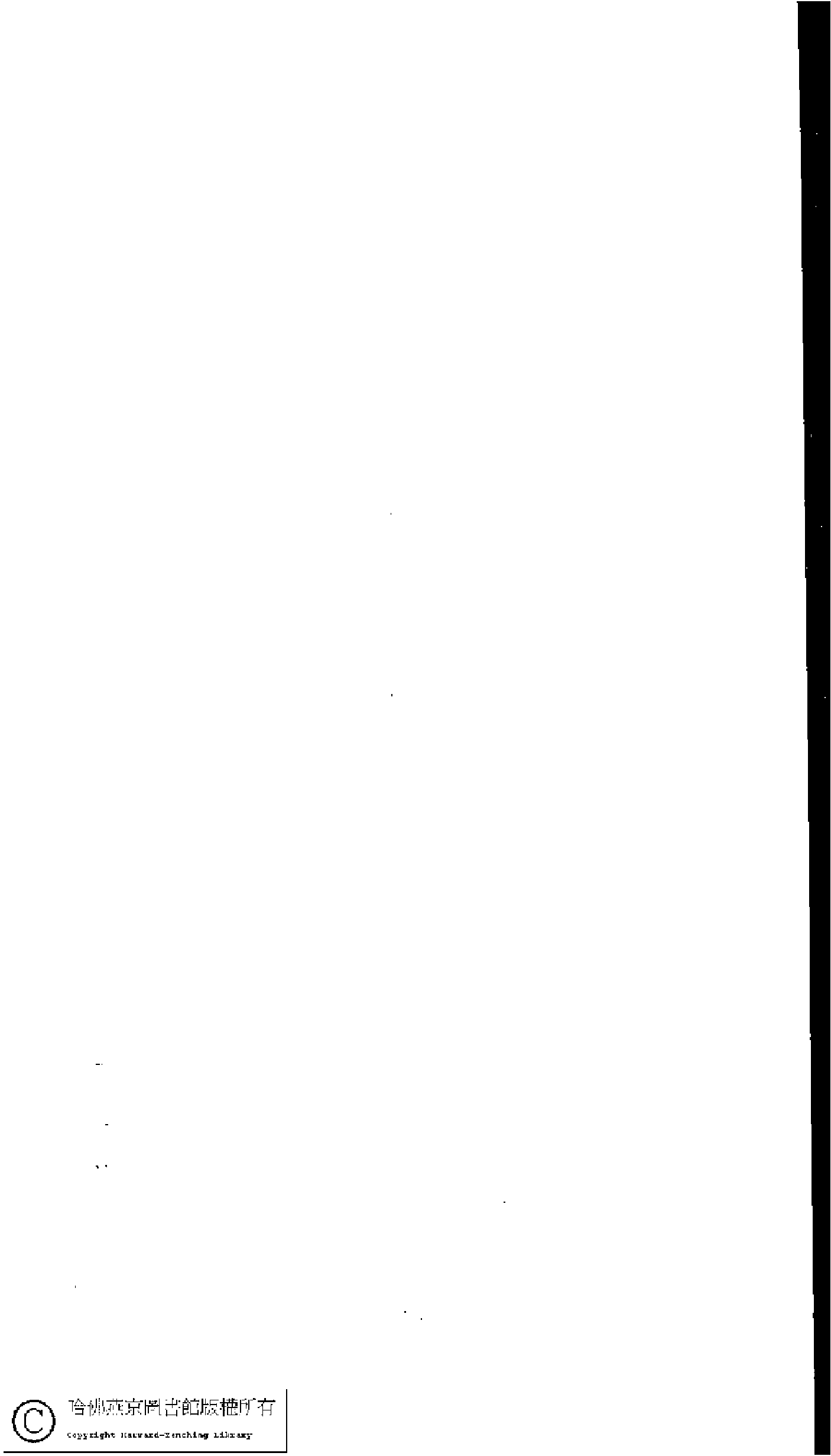 古歡室詩集﹕三卷﹐詞集﹕一卷(清曽懿撰)。.pdf 第4页