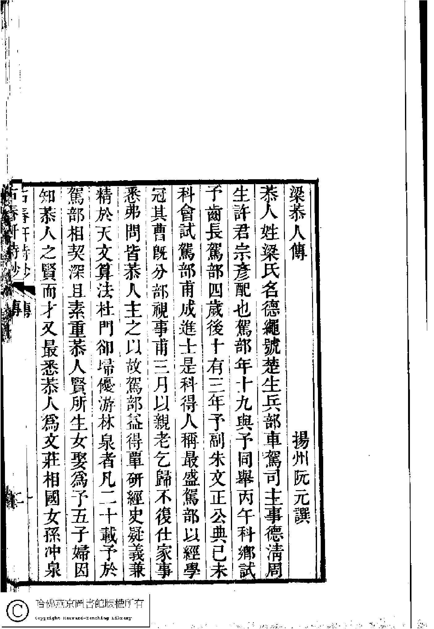 古春軒詩鈔﹕二卷(清梁德繩撰)。清道光二十九年(1849)刻本。.pdf 第1页