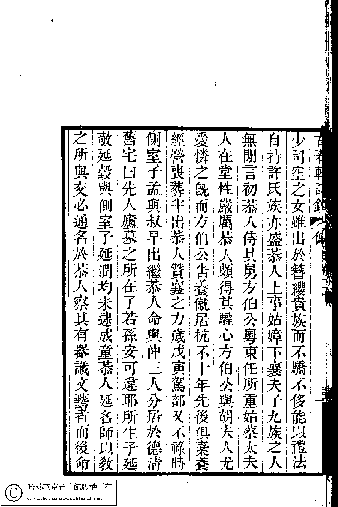 古春軒詩鈔﹕二卷(清梁德繩撰)。清道光二十九年(1849)刻本。.pdf 第2页