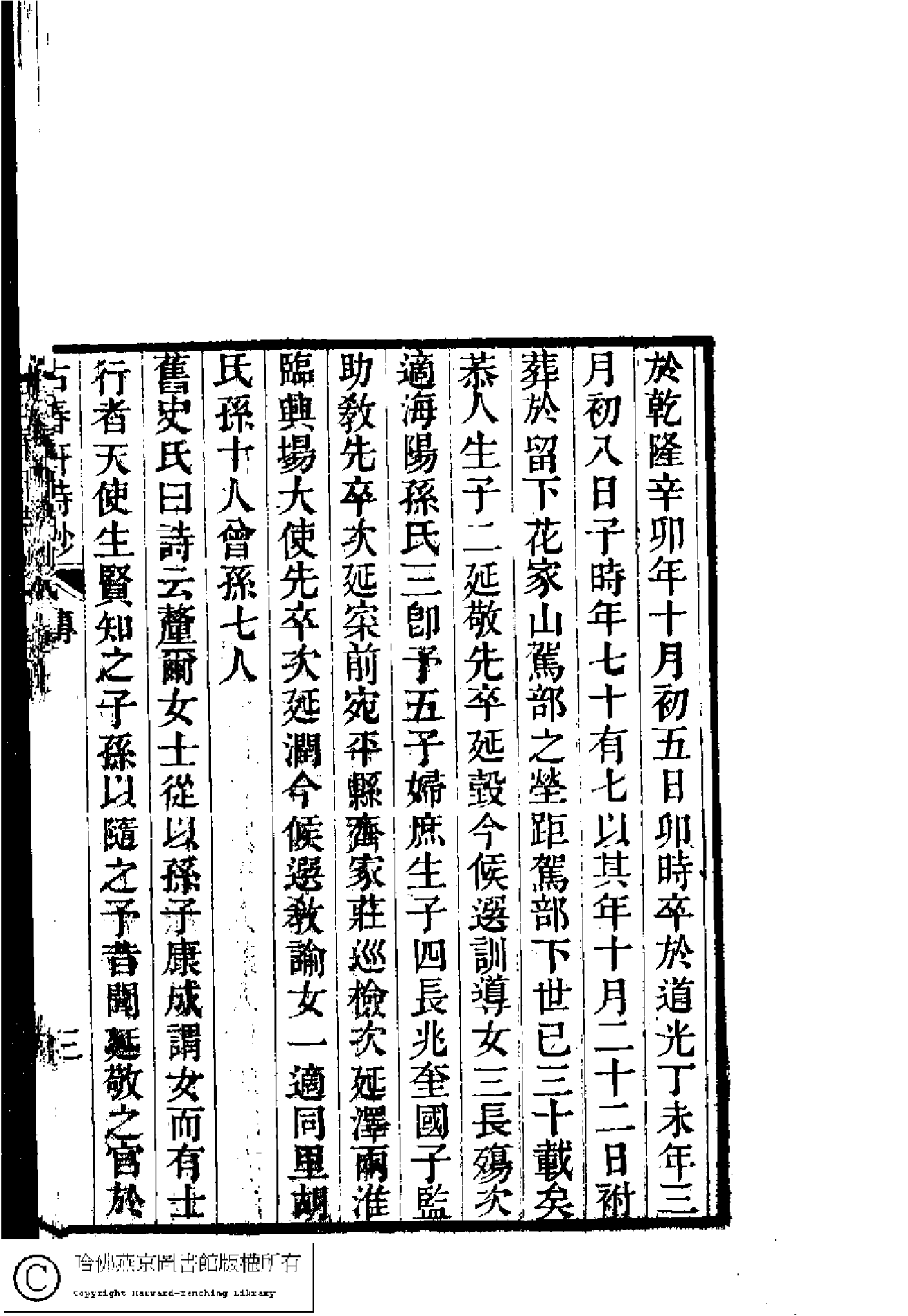 古春軒詩鈔﹕二卷(清梁德繩撰)。清道光二十九年(1849)刻本。.pdf 第5页