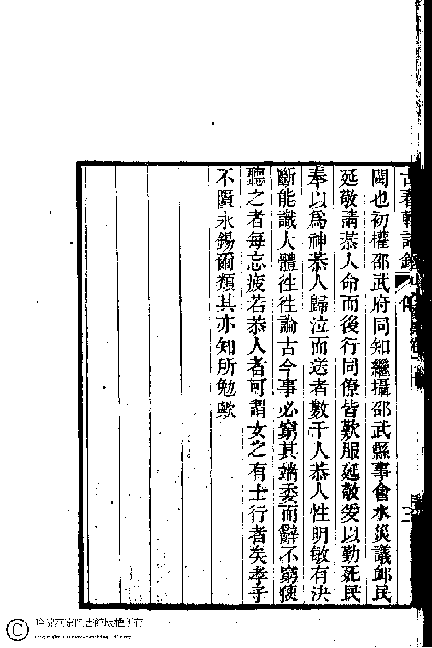 古春軒詩鈔﹕二卷(清梁德繩撰)。清道光二十九年(1849)刻本。.pdf 第6页