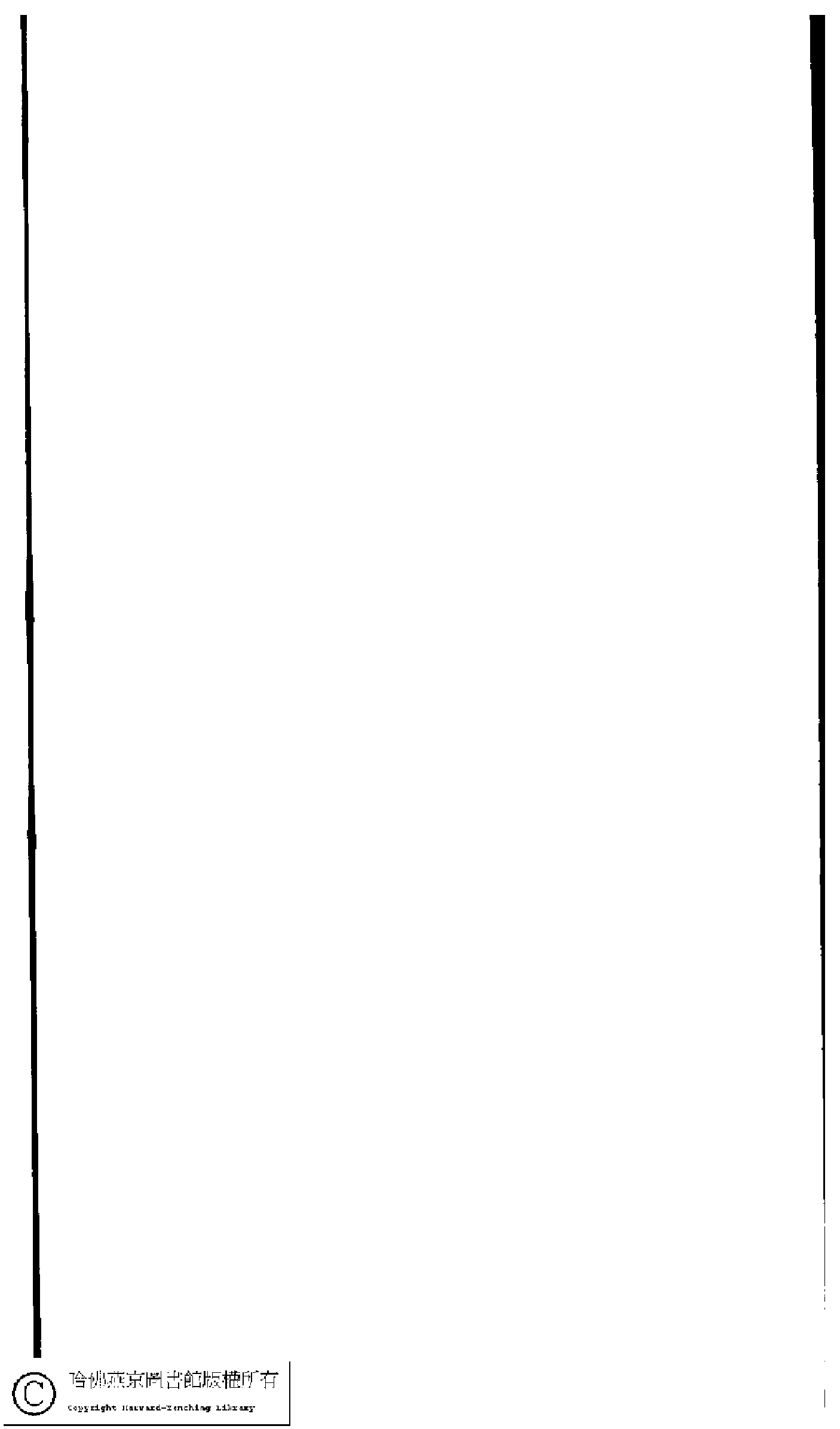 古今女史﹕十二卷﹐詩集﹕八卷﹐附姓氏字里詳節﹕一卷(明趙世杰輯)。明崇禎(1628-1644)問奇閣刻本.pdf 第2页