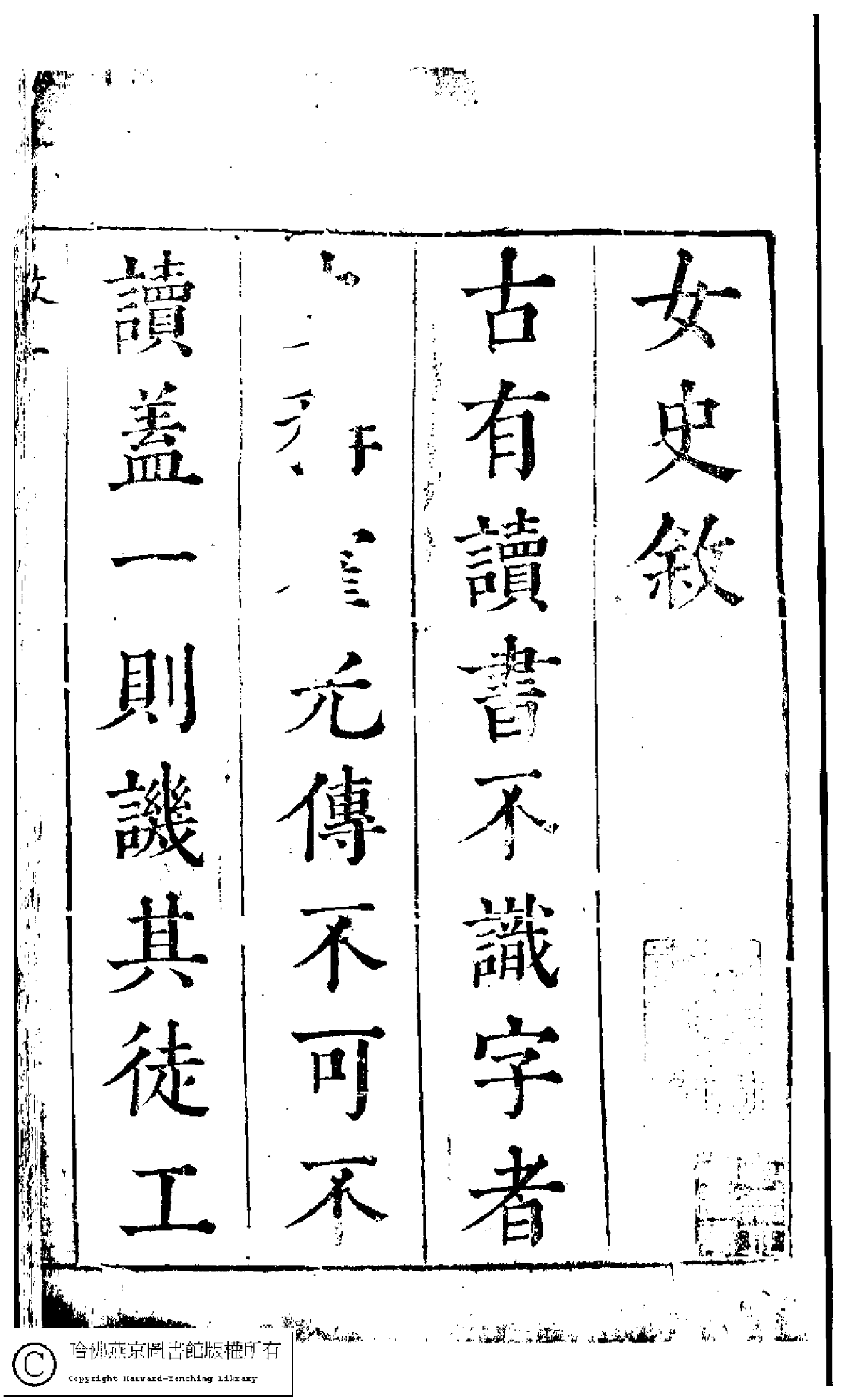 古今女史﹕十二卷﹐詩集﹕八卷﹐附姓氏字里詳節﹕一卷(明趙世杰輯)。明崇禎(1628-1644)問奇閣刻本.pdf 第3页