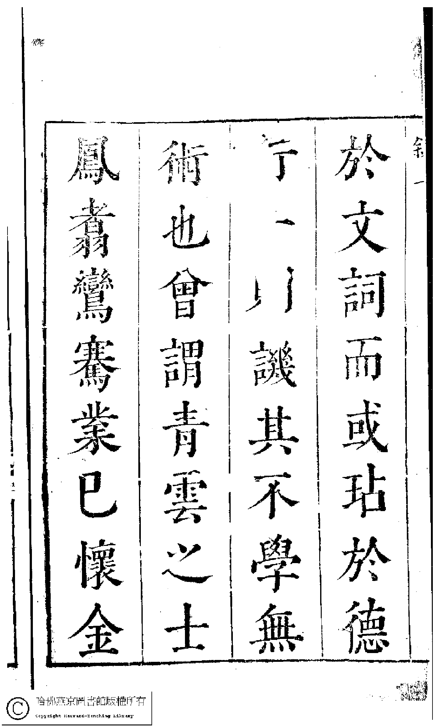 古今女史﹕十二卷﹐詩集﹕八卷﹐附姓氏字里詳節﹕一卷(明趙世杰輯)。明崇禎(1628-1644)問奇閣刻本.pdf 第4页