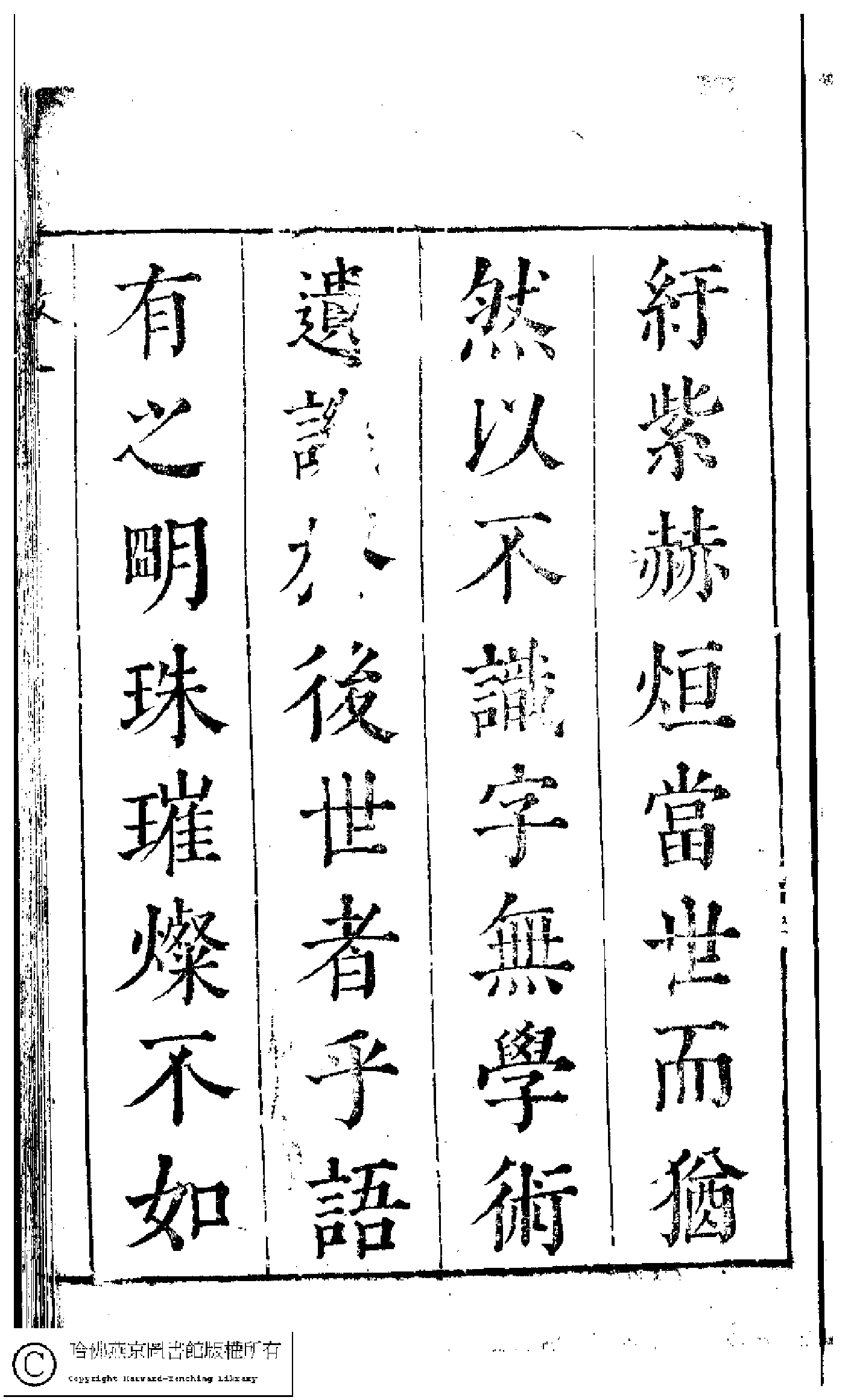 古今女史﹕十二卷﹐詩集﹕八卷﹐附姓氏字里詳節﹕一卷(明趙世杰輯)。明崇禎(1628-1644)問奇閣刻本.pdf 第5页