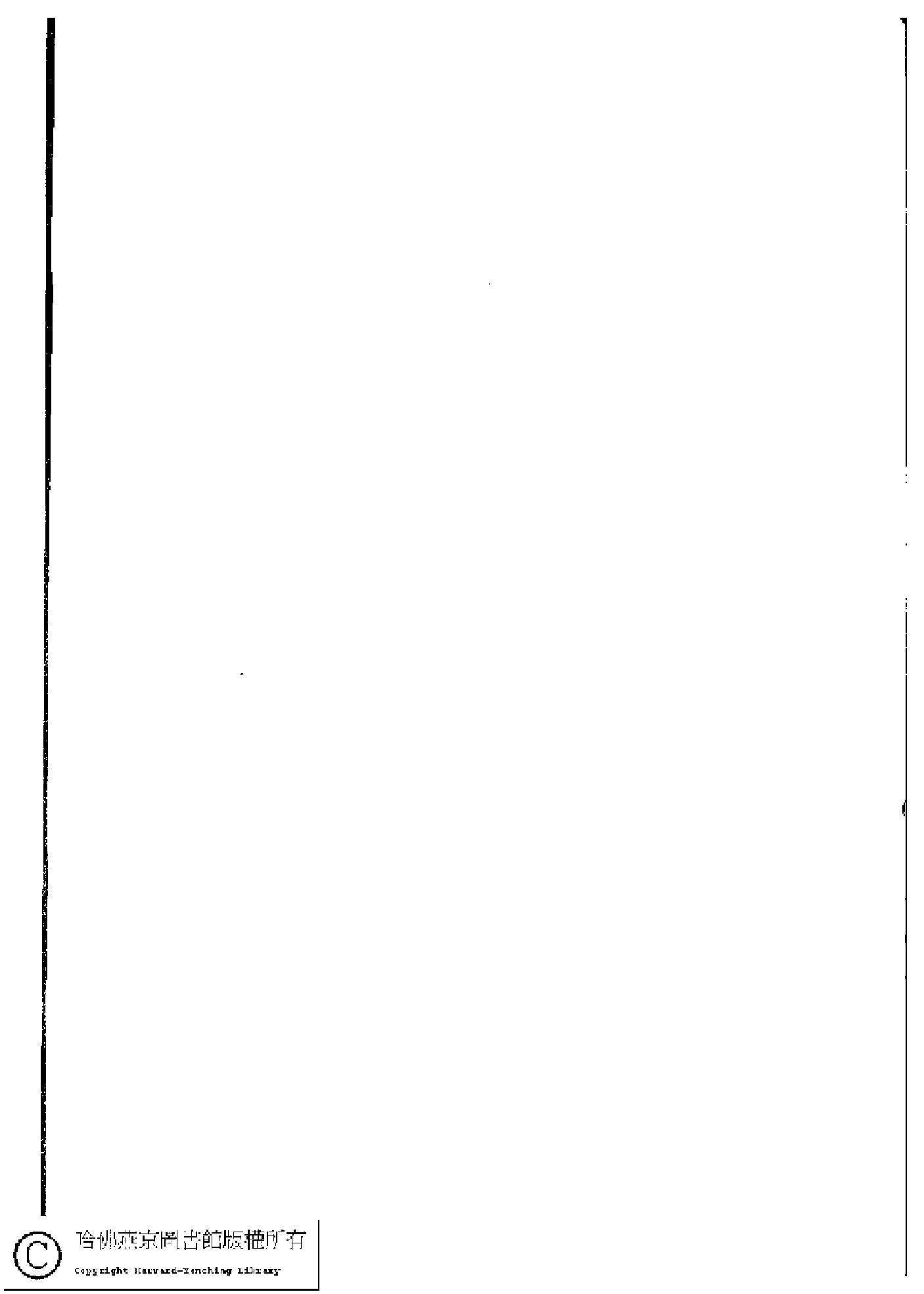 南湘室詩草﹕一卷﹐詩餘﹕一卷(姚倩、姚茞撰)。1915年日本排印本。.pdf 第2页