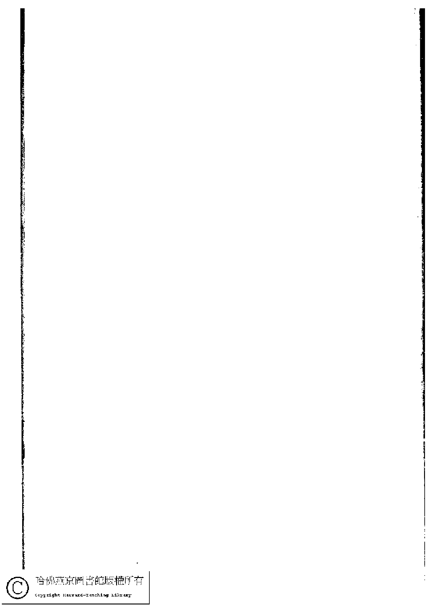 南湘室詩草﹕一卷﹐詩餘﹕一卷(姚倩、姚茞撰)。1915年日本排印本。.pdf 第4页