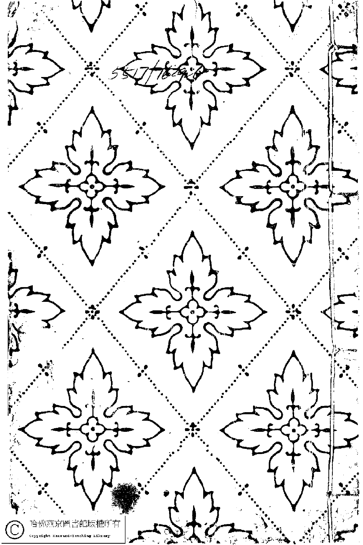 冷紅軒詩集﹕二卷﹐附詞(清百保友蘭撰)。清光緒八年（1882）刻本。.pdf 第1页