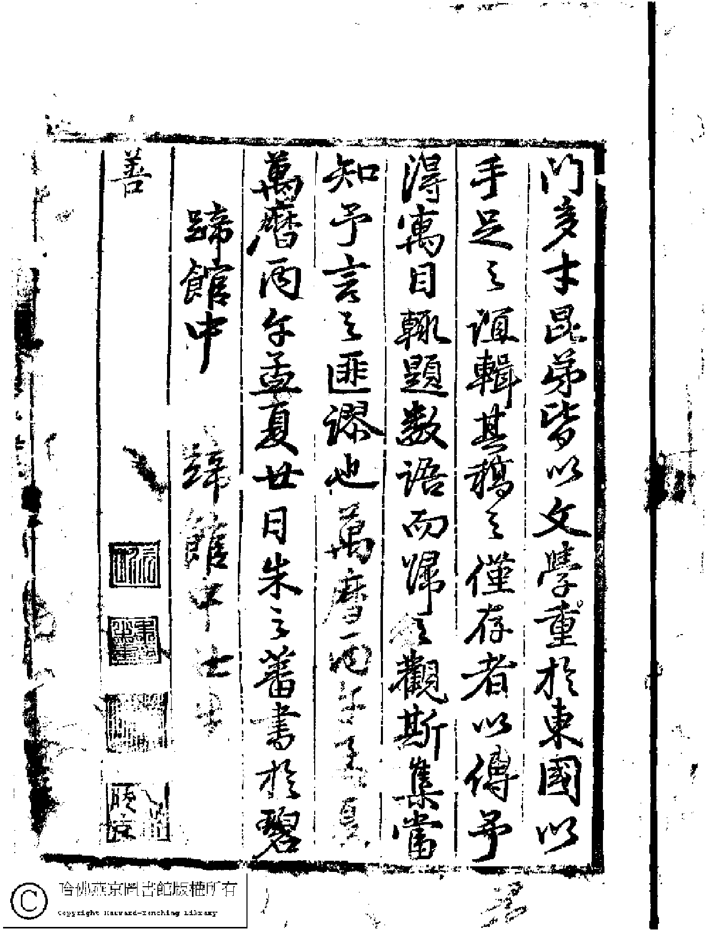 兰雪轩诗.pdf 第5页