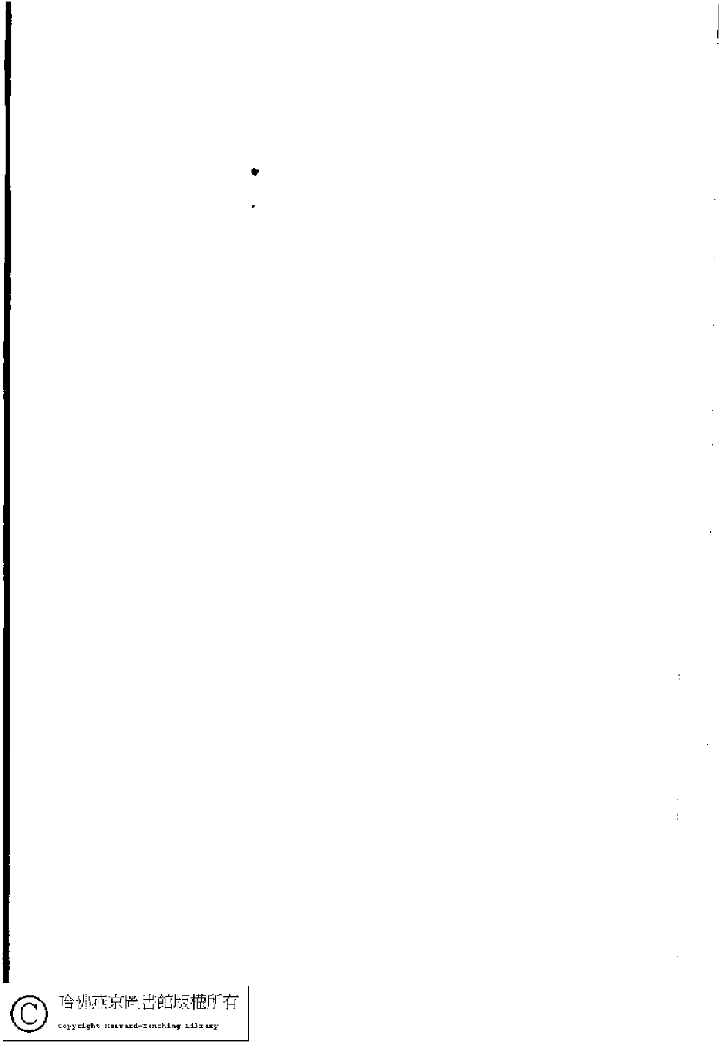 兰雪轩诗.pdf 第6页