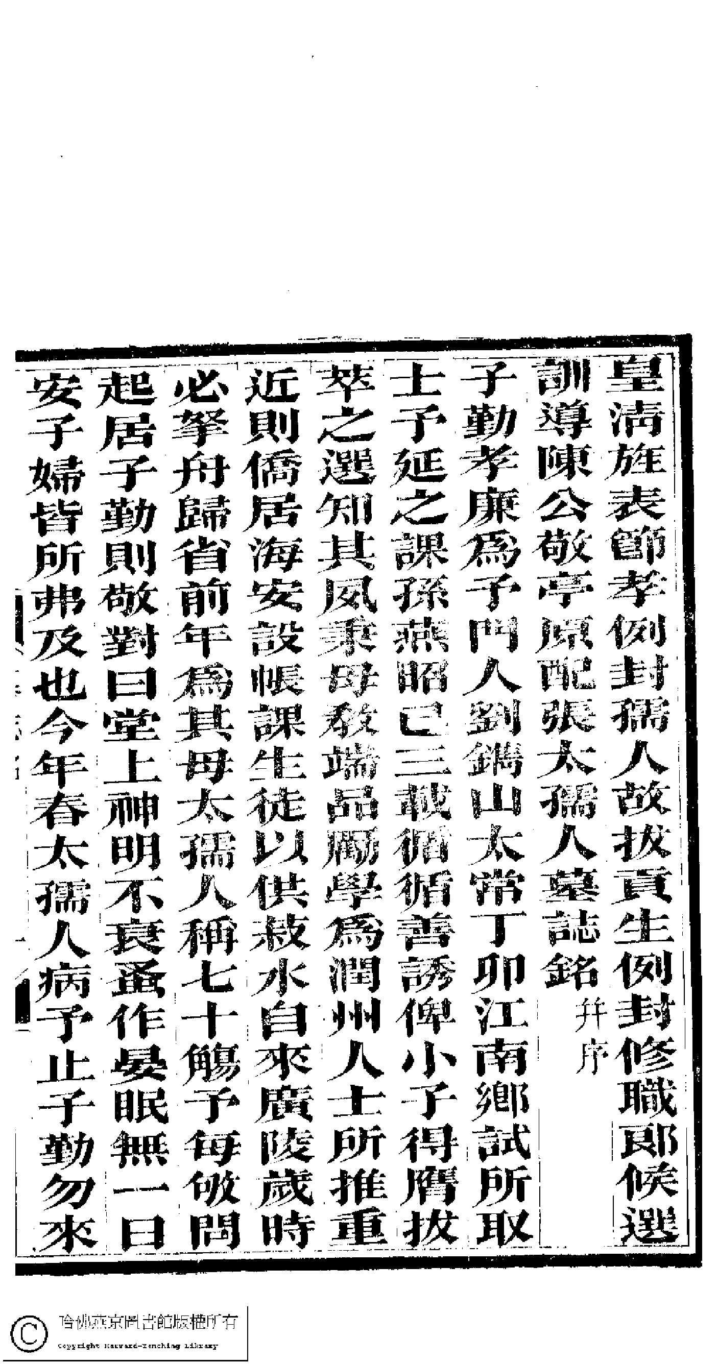 倚云閣詩詞.pdf 第4页