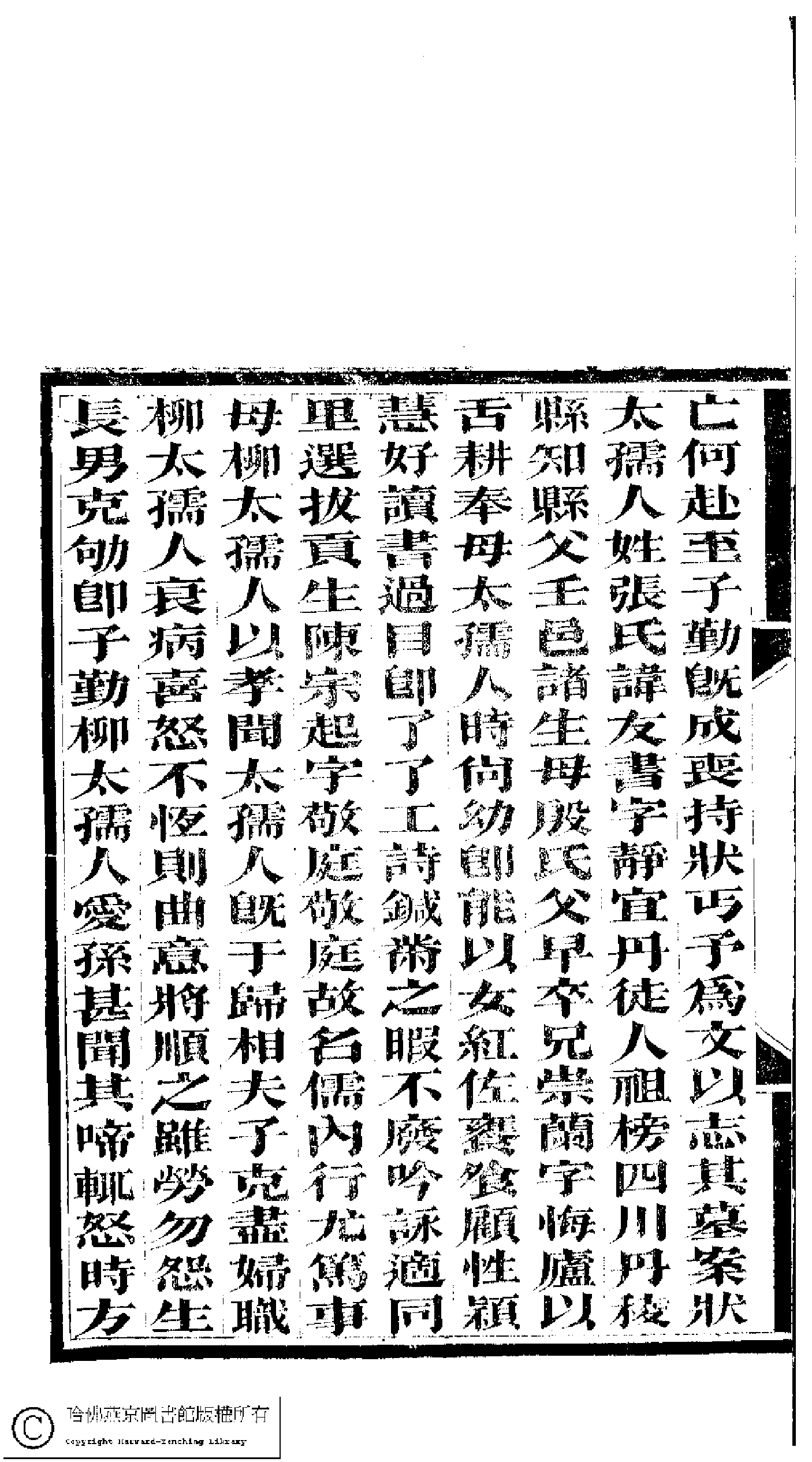 倚云閣詩詞.pdf 第5页