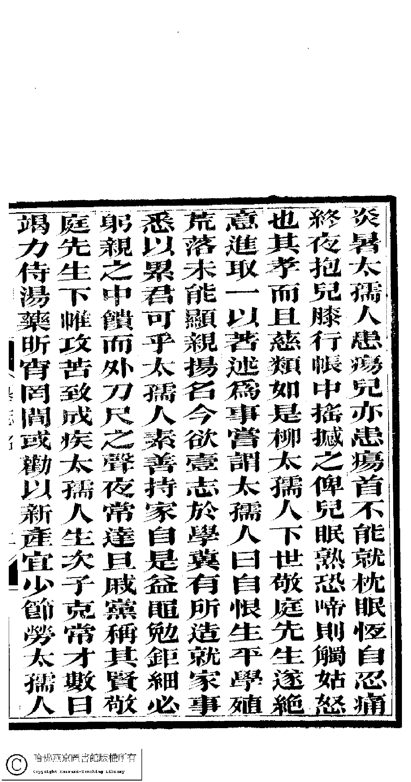 倚云閣詩詞.pdf 第6页