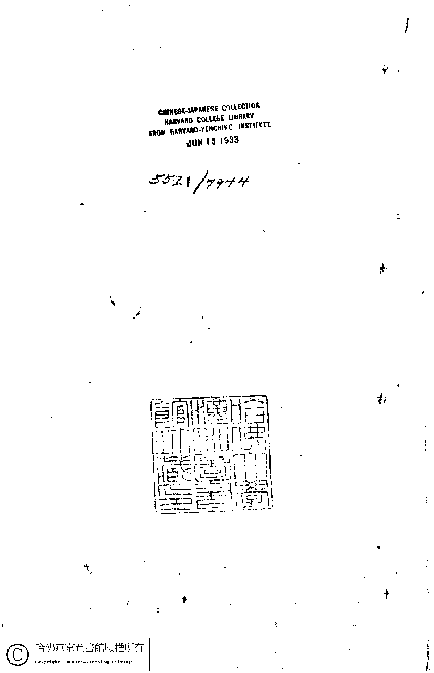 信芳閣詩草﹕五卷(清陳薀蓮撰)。清咸豐九年(1859)刻本。.pdf 第1页