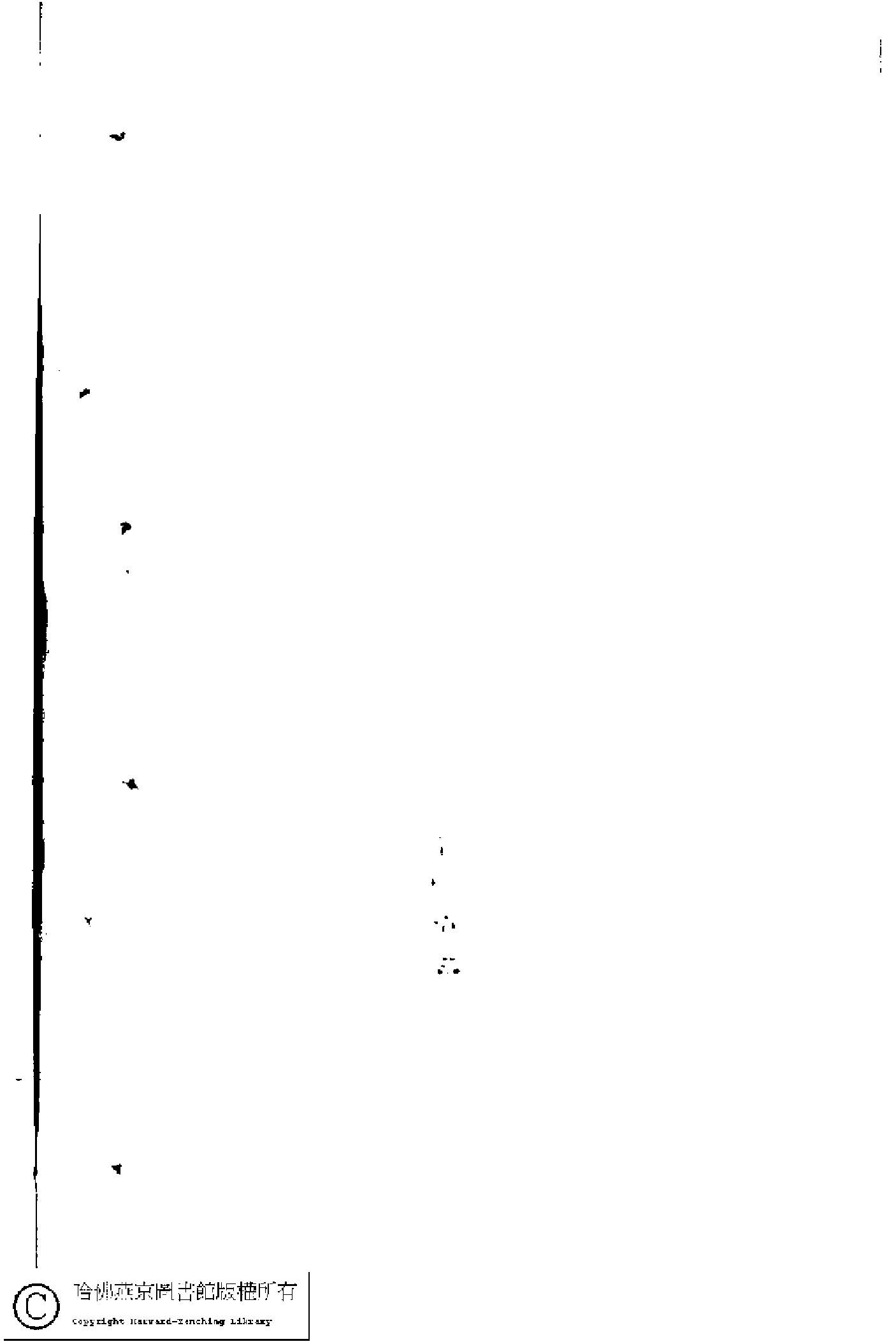 信芳閣詩草﹕五卷(清陳薀蓮撰)。清咸豐九年(1859)刻本。.pdf 第2页