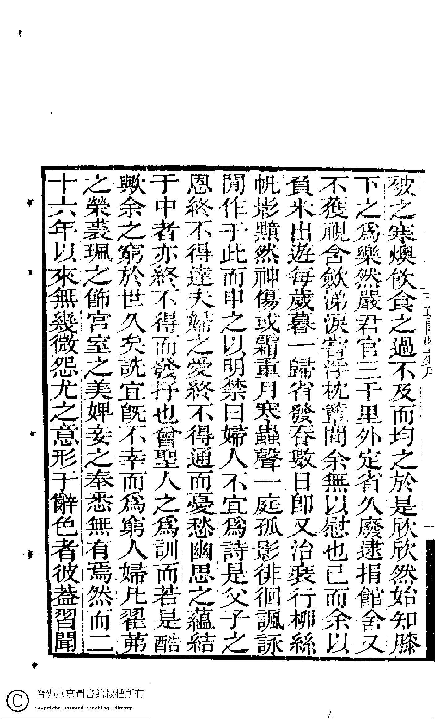 五眞閣吟稿(清錢惠尊撰)。清光緖四年合肥學社刊本。.pdf 第2页