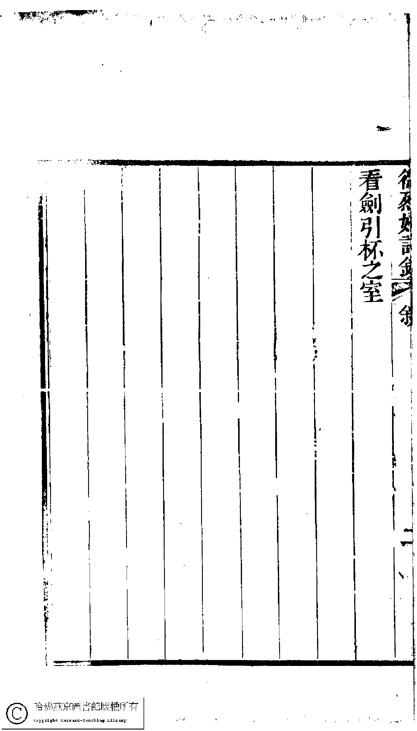 云鶴仙館詩 徐烈婦詩抄.pdf 第5页