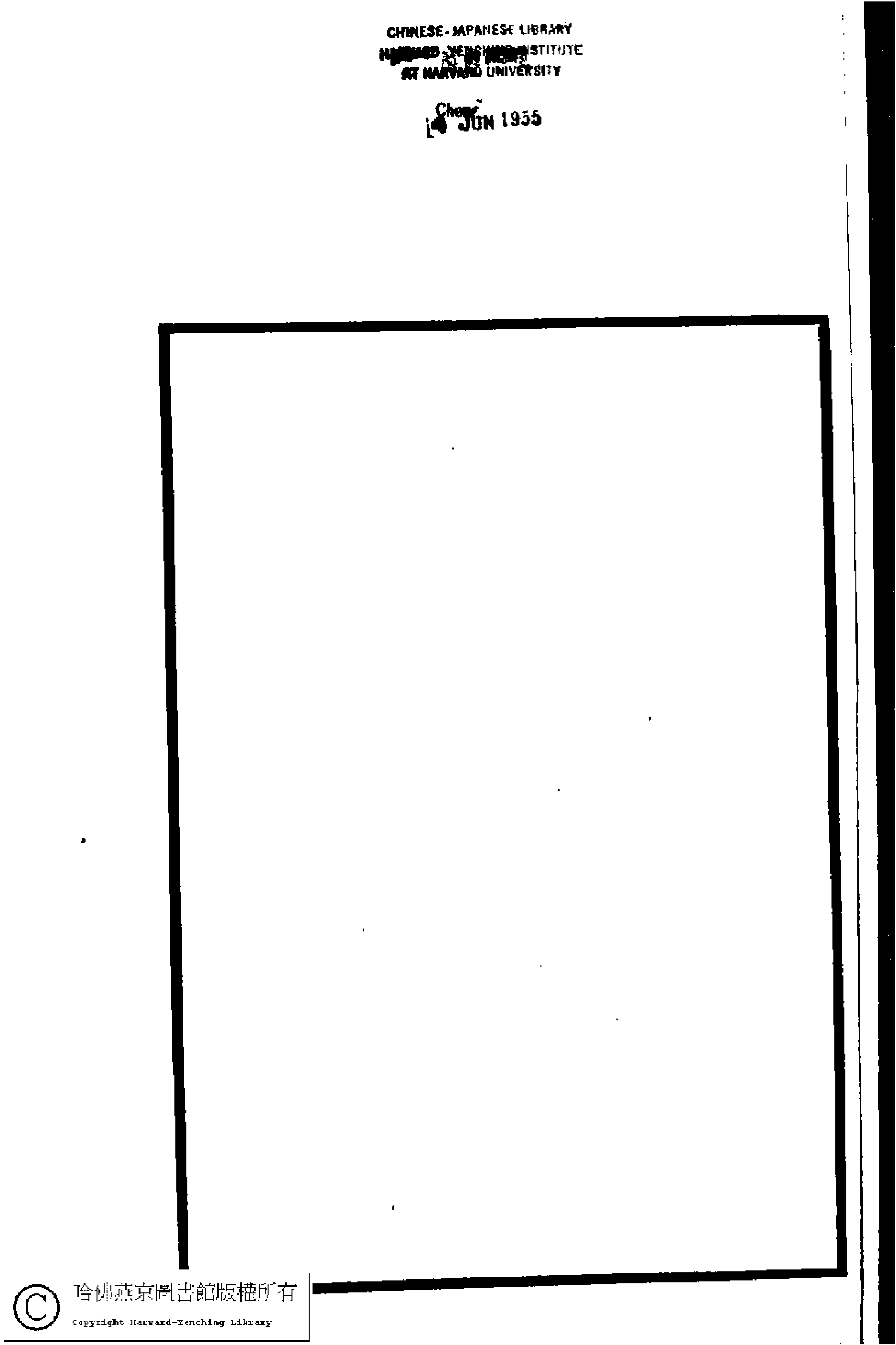 [清]沈彩撰春雨楼稿.pdf 第2页