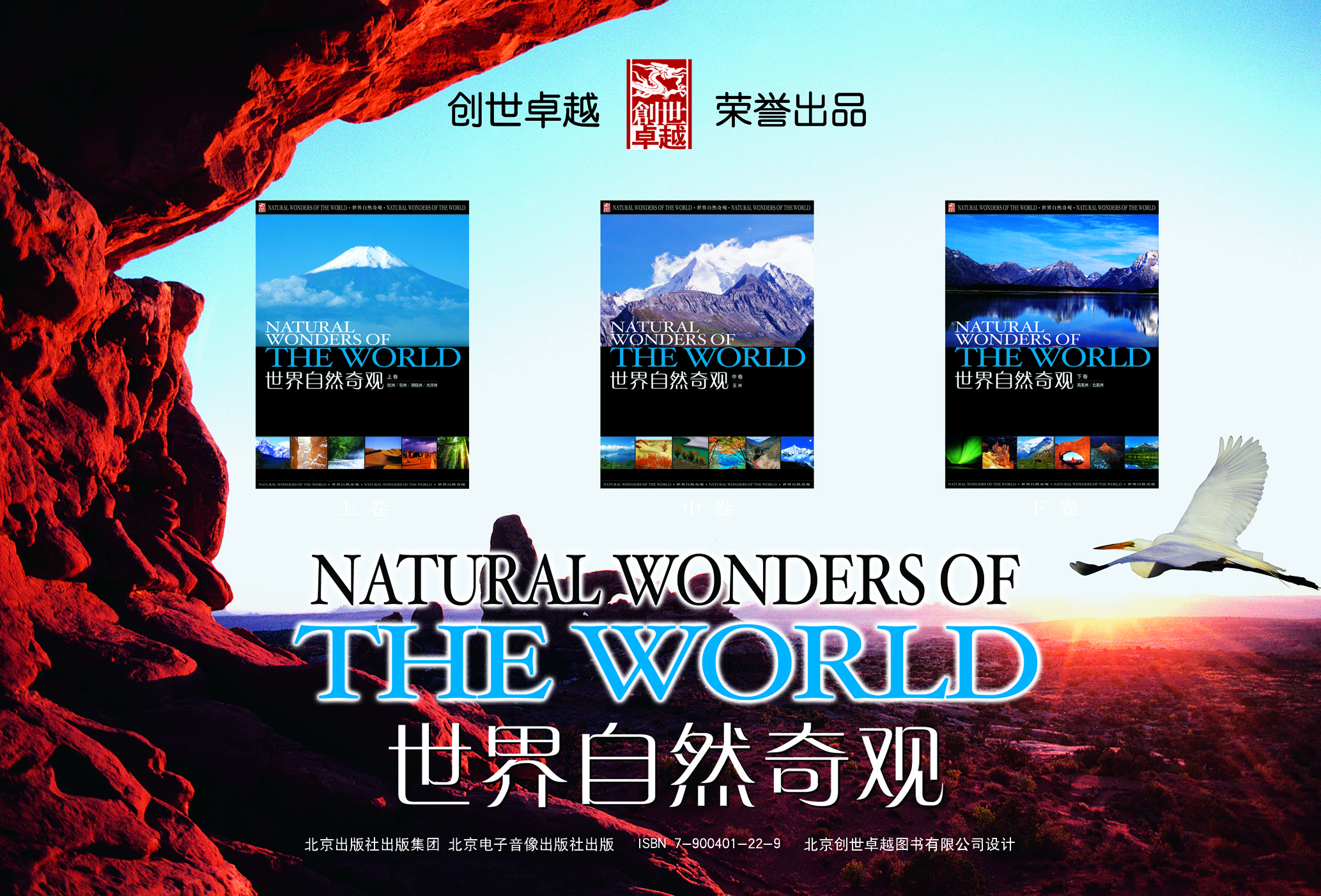 世界自然奇观.pdf 第1页