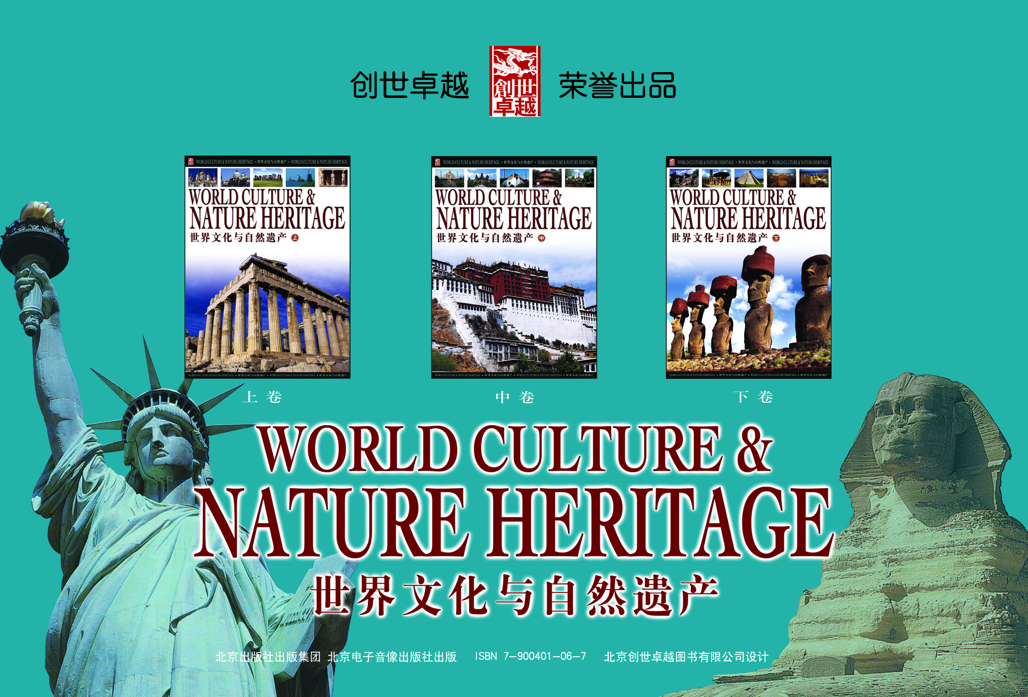 世界文化与自然遗产.pdf 第1页