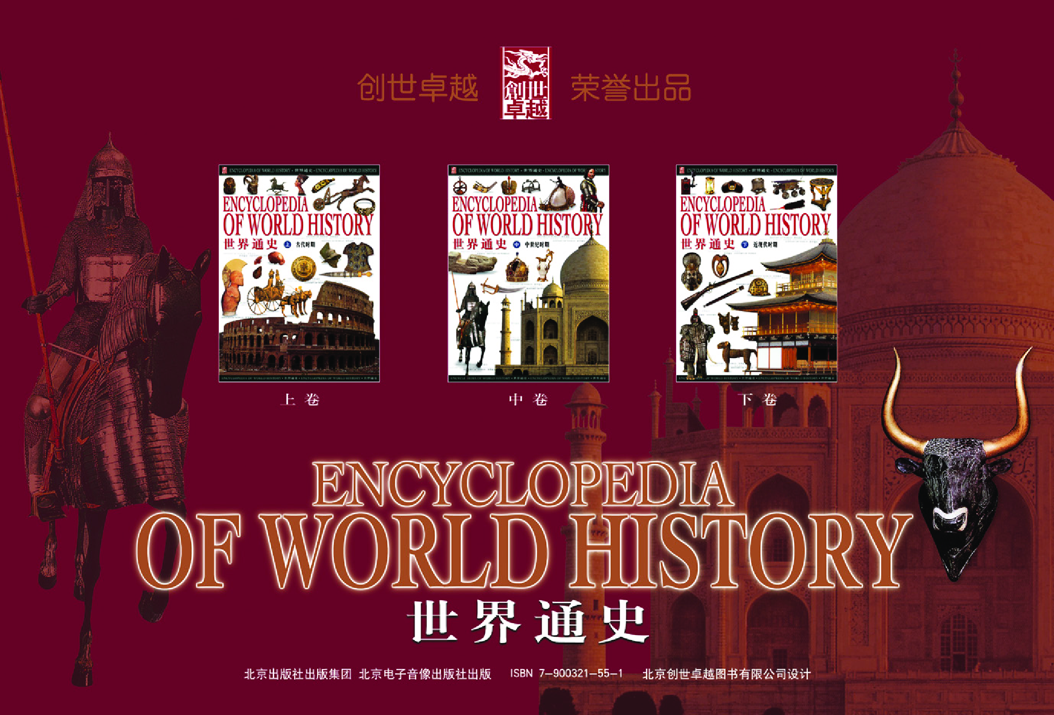 世界通史.pdf 第1页