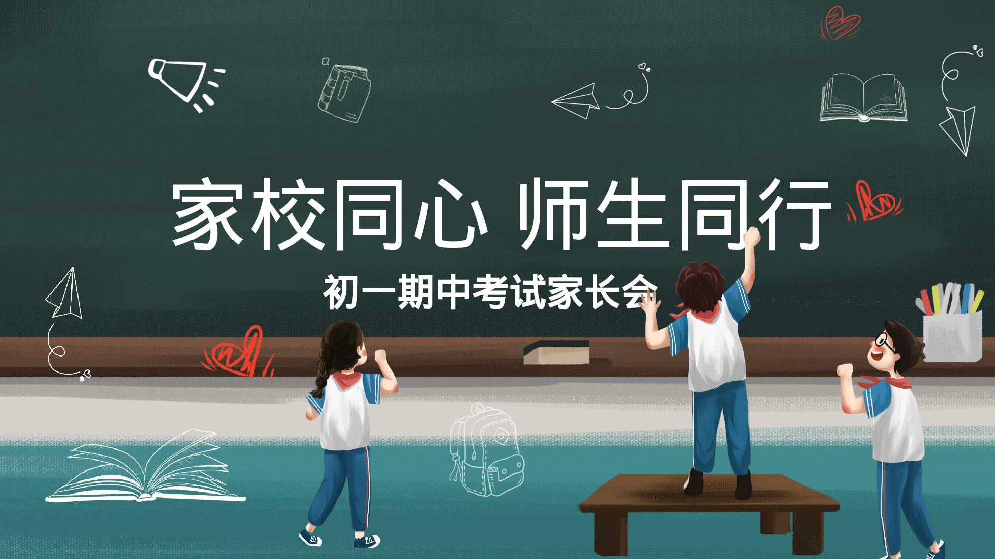 期中家长会 (7).pptx 第1页