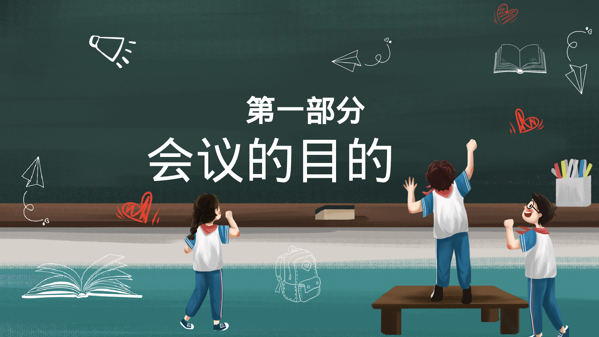 期中家长会 (7).pptx 第4页