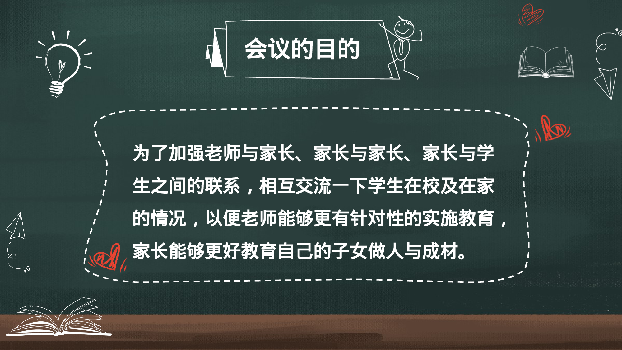 期中家长会 (7).pptx 第5页