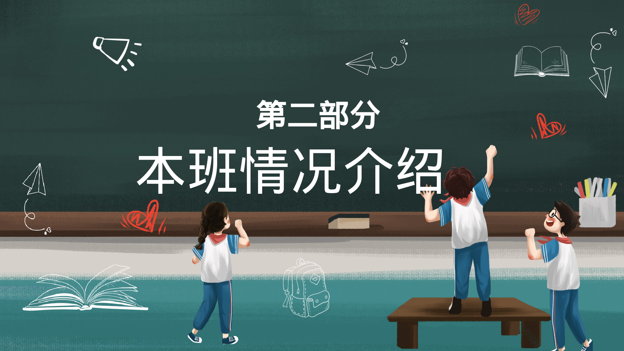 期中家长会 (7).pptx 第6页