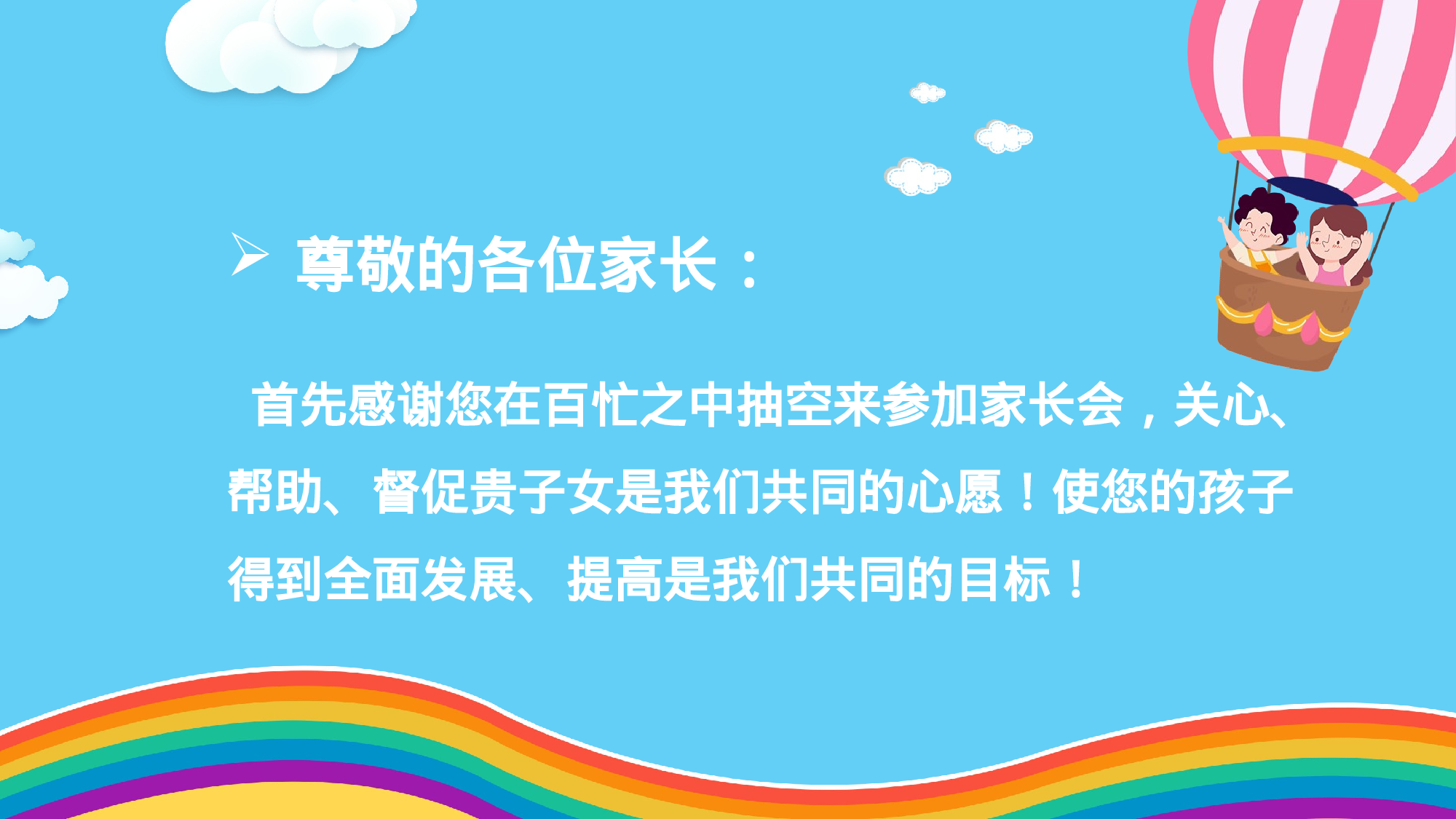 期中家长会 (6).pptx 第2页