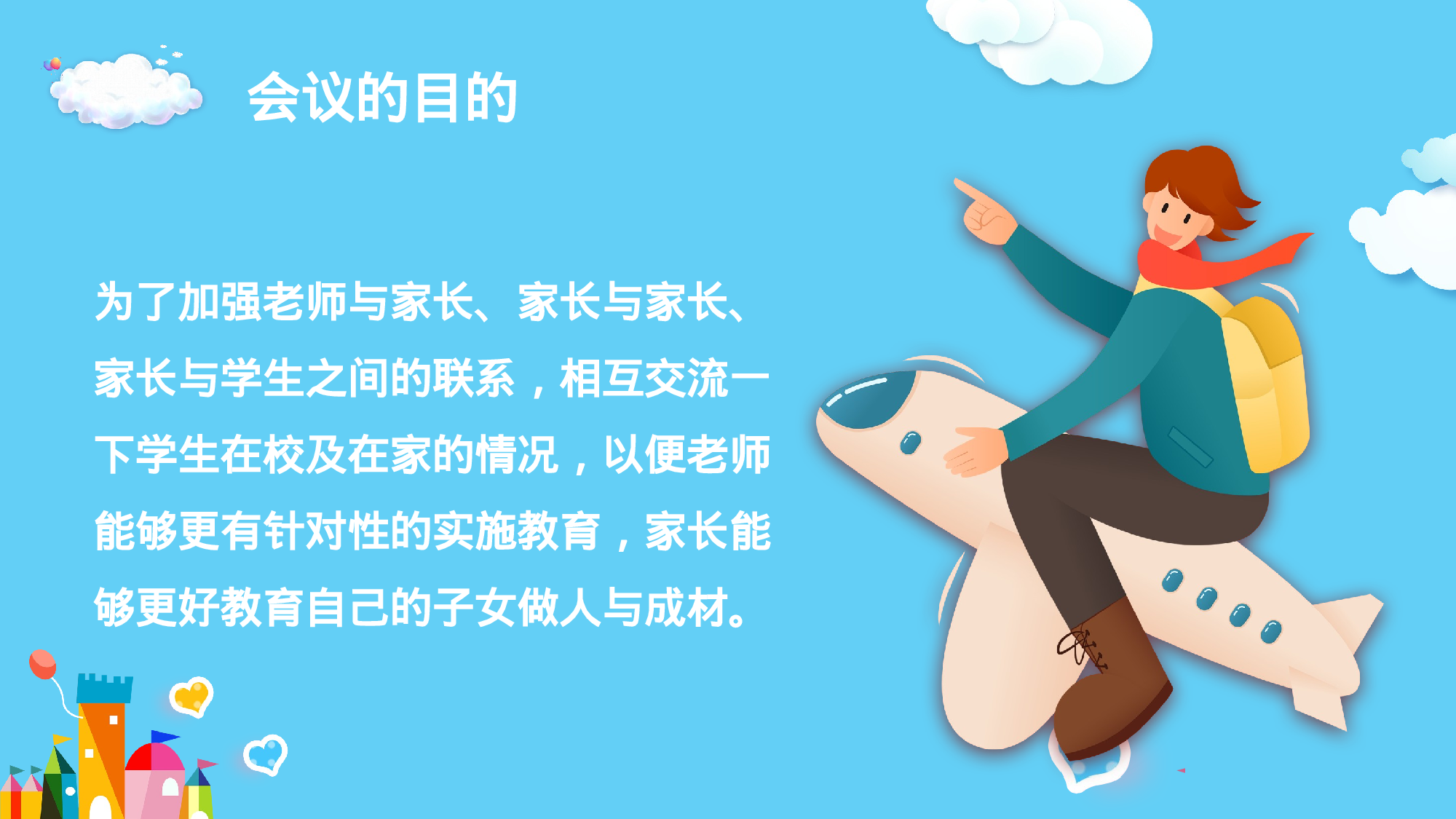 期中家长会 (6).pptx 第5页