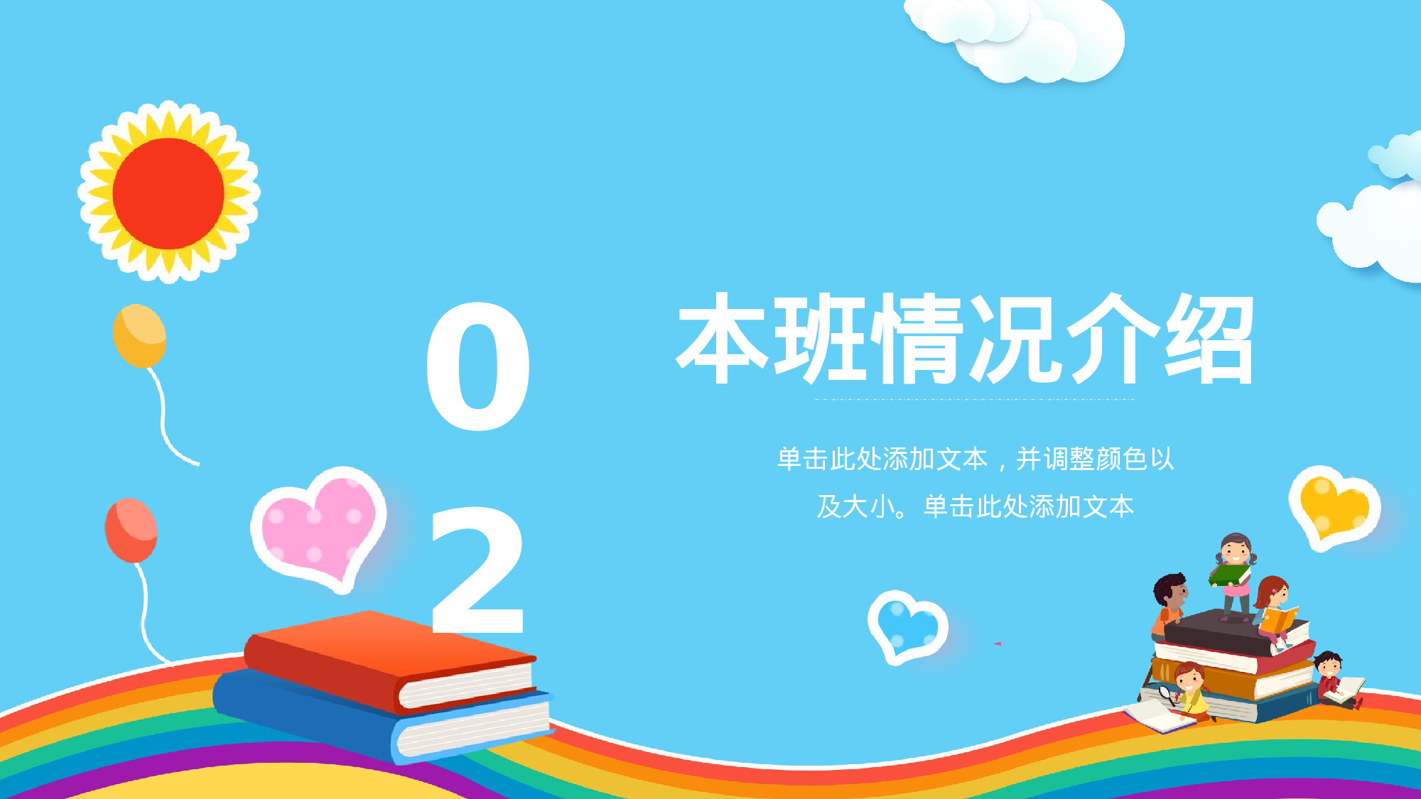 期中家长会 (6).pptx 第6页