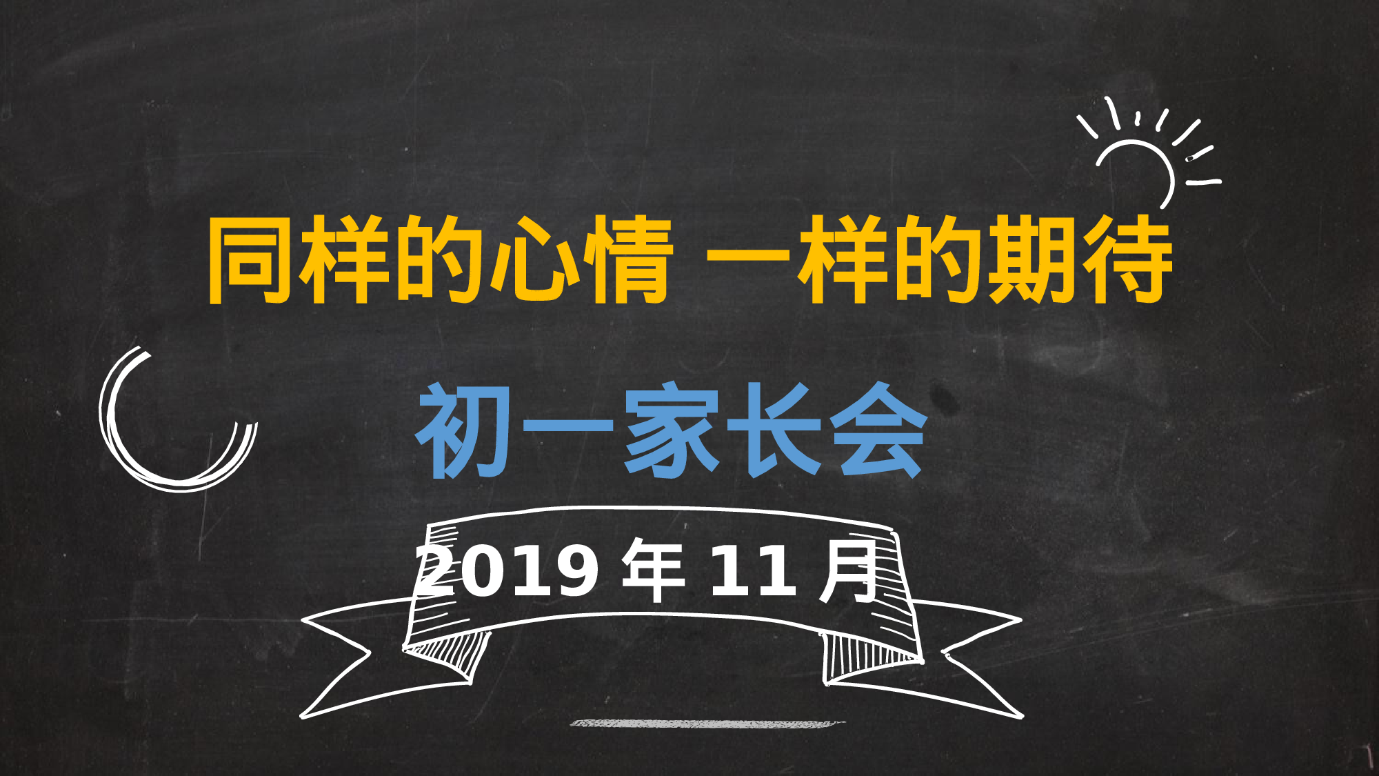 期中家长会 (4).pptx 第1页