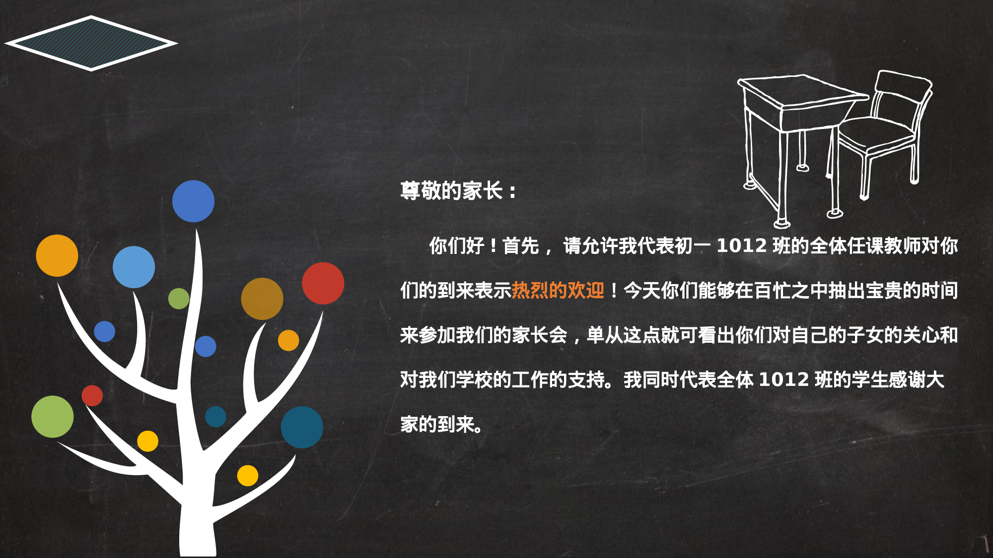 期中家长会 (4).pptx 第2页