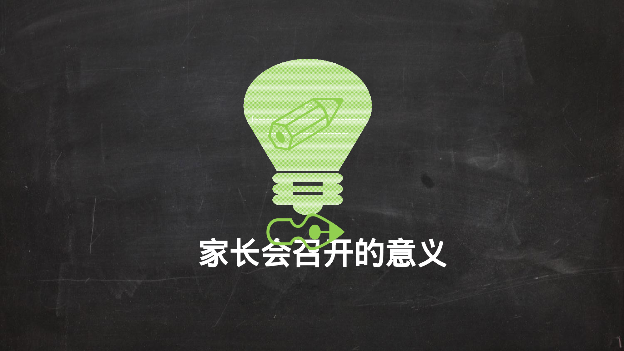 期中家长会 (4).pptx 第4页