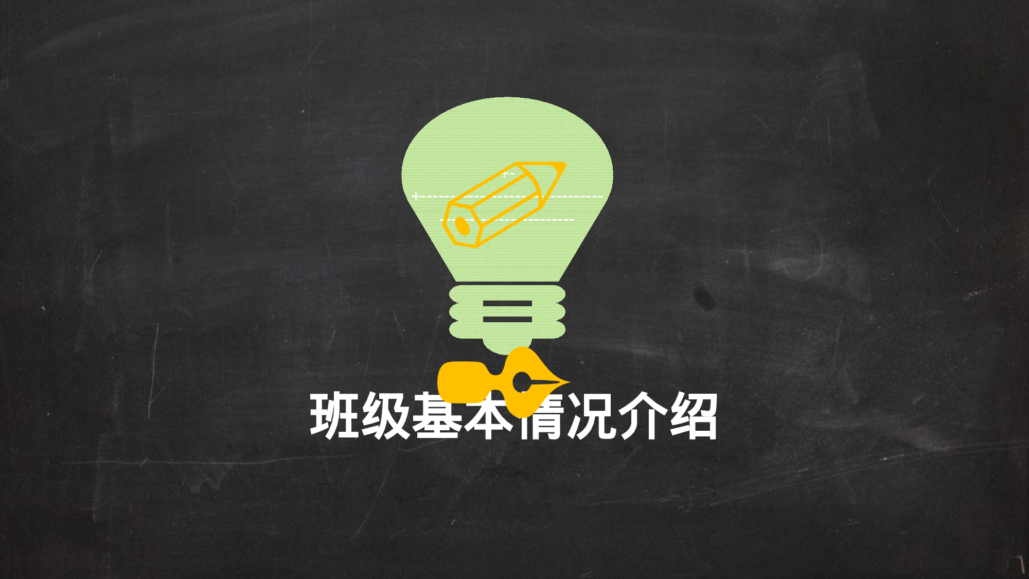 期中家长会 (4).pptx 第6页